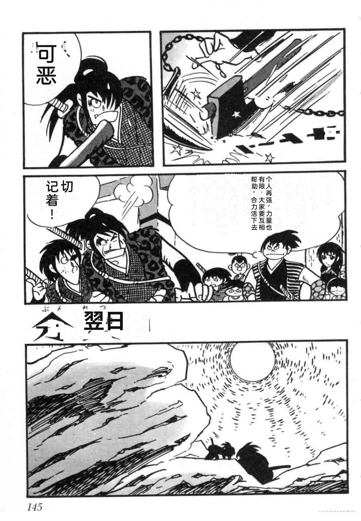 第7卷 机翻144