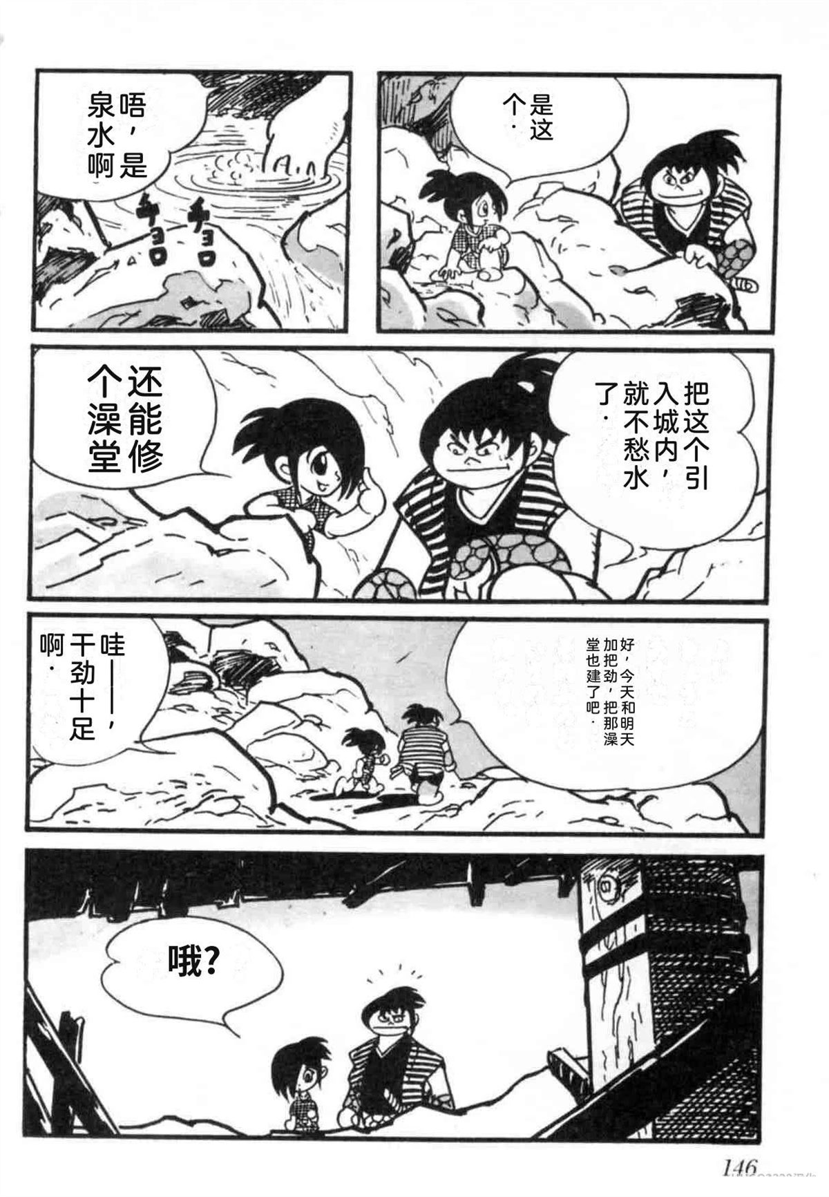 第7卷 机翻145