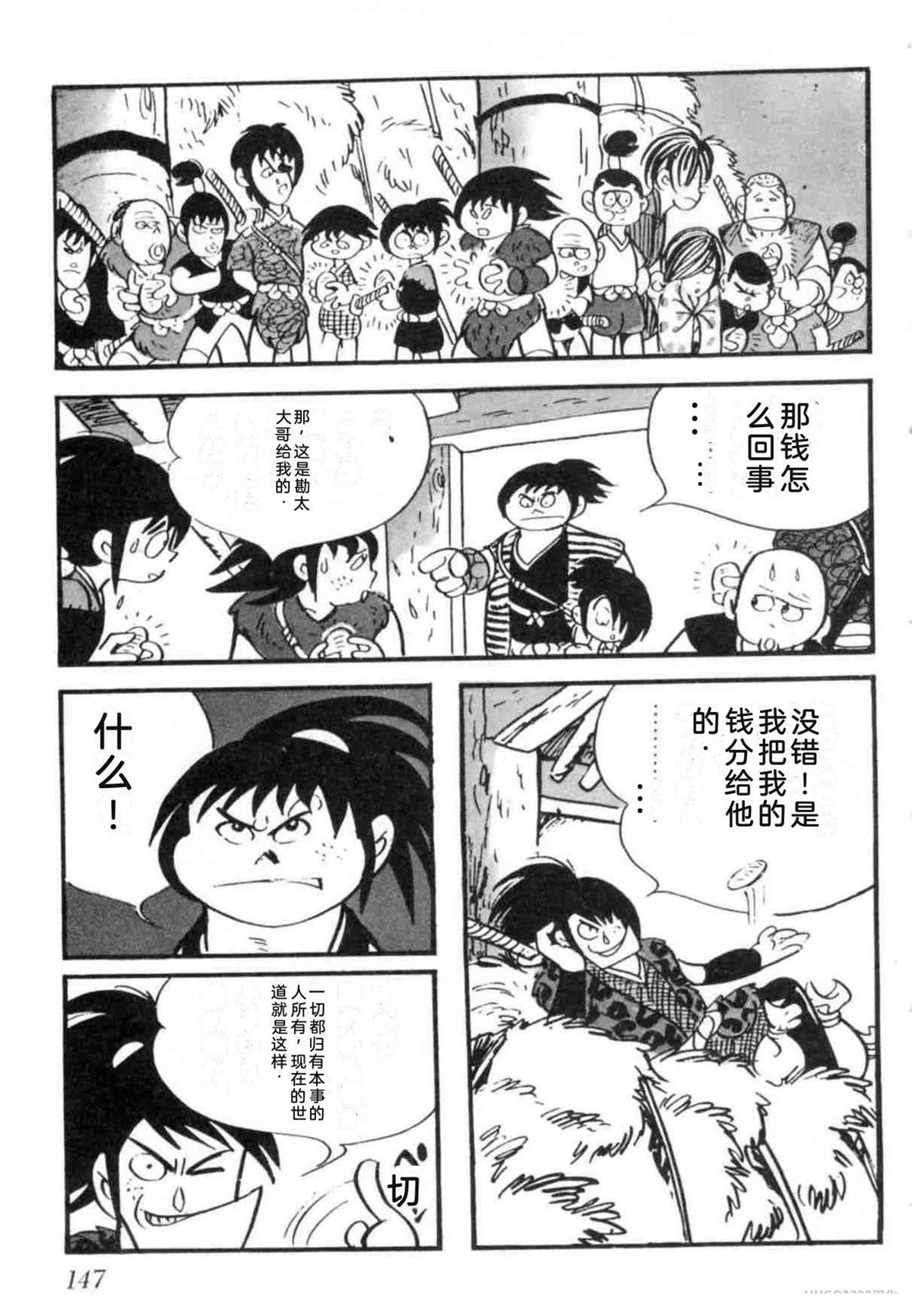 第7卷 机翻146