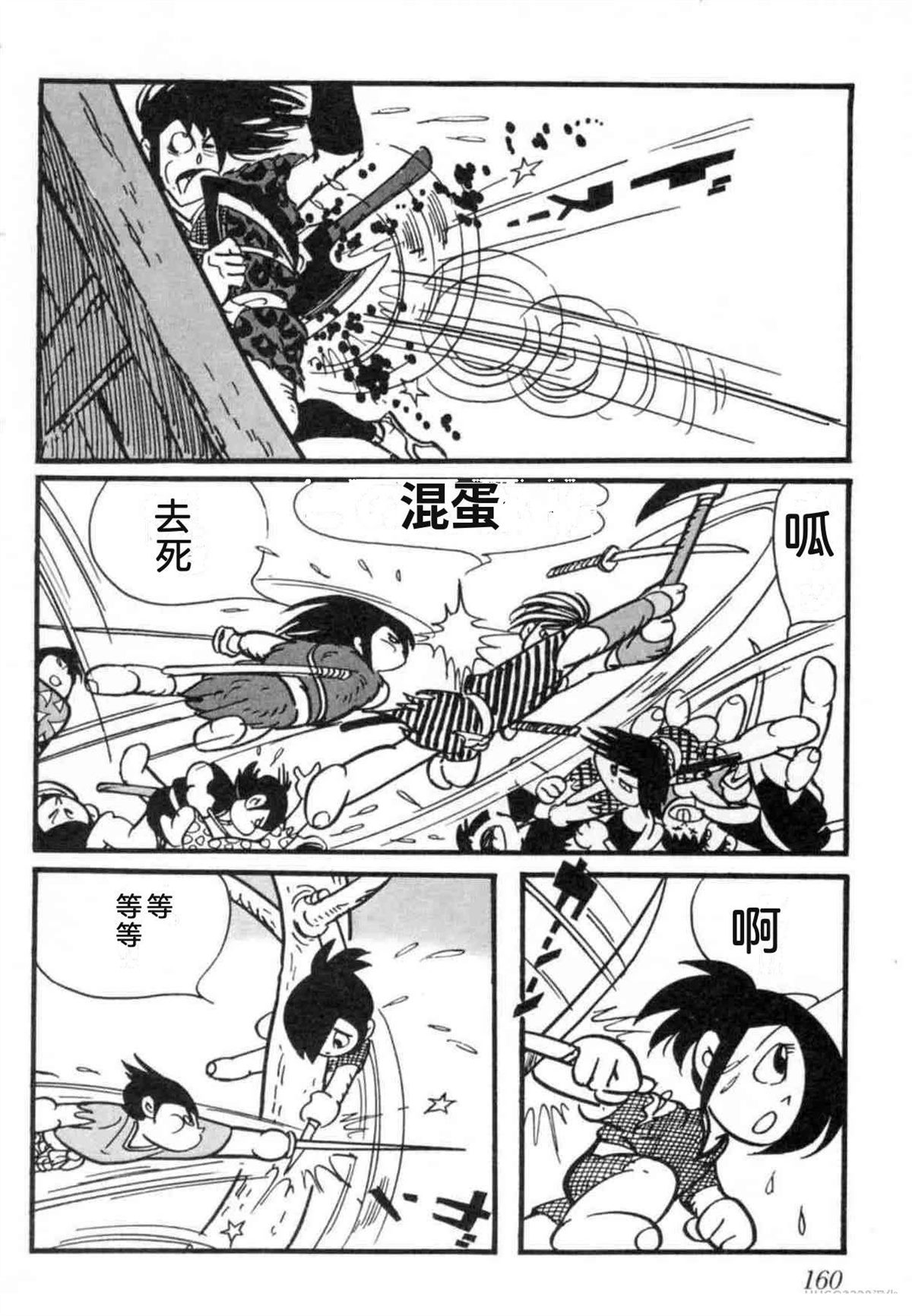 第7卷 机翻159
