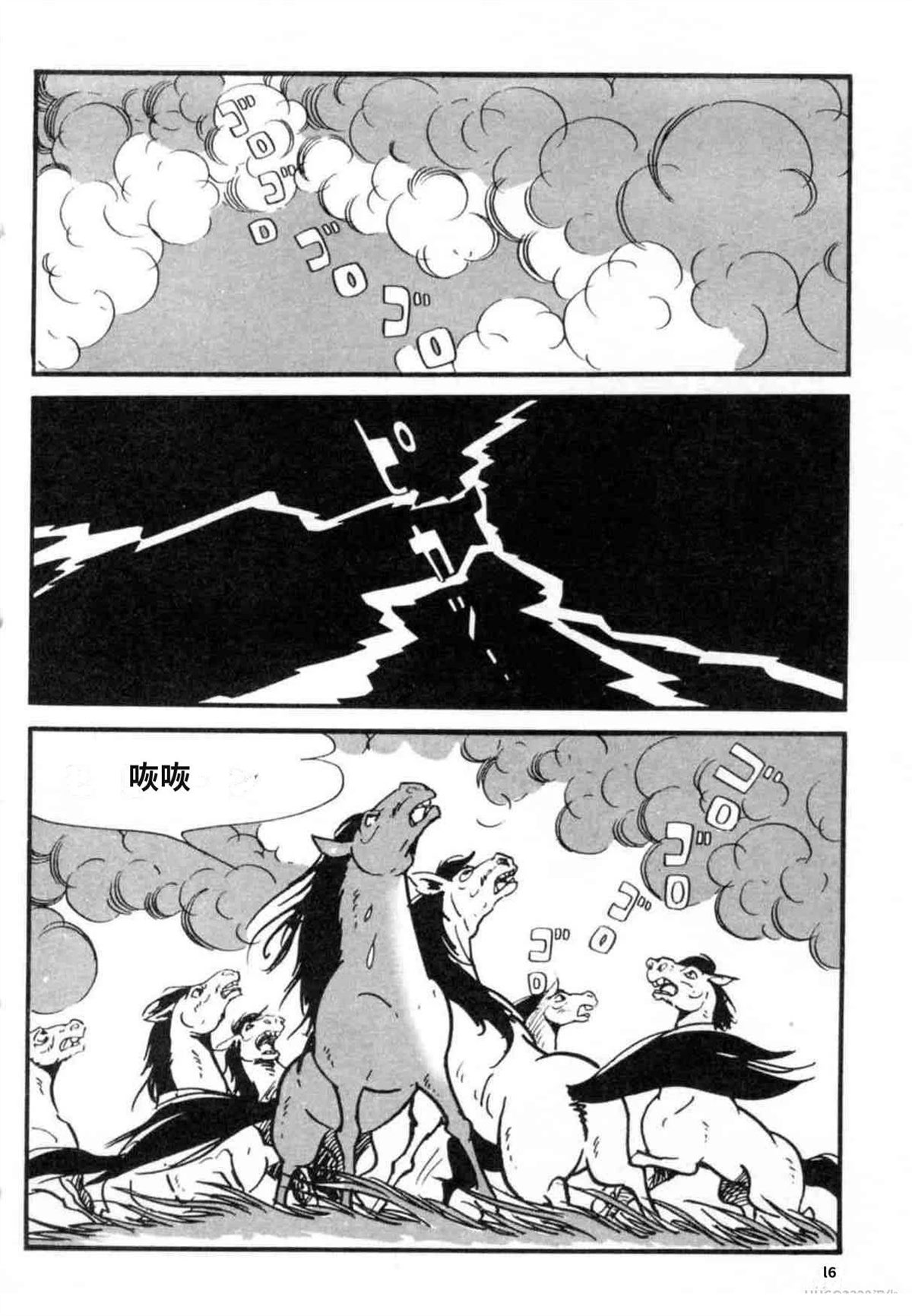 第7卷 机翻16