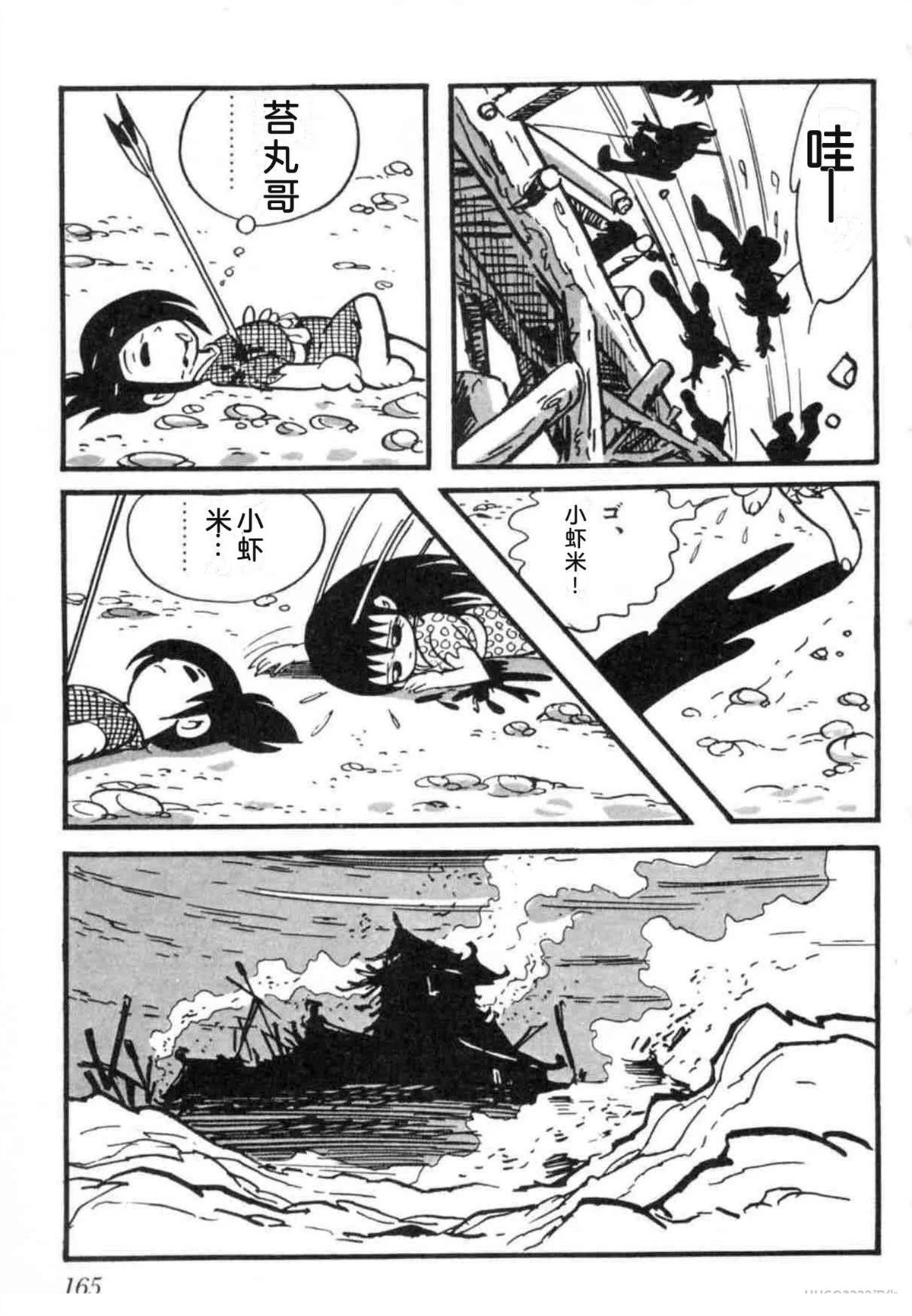 第7卷 机翻164