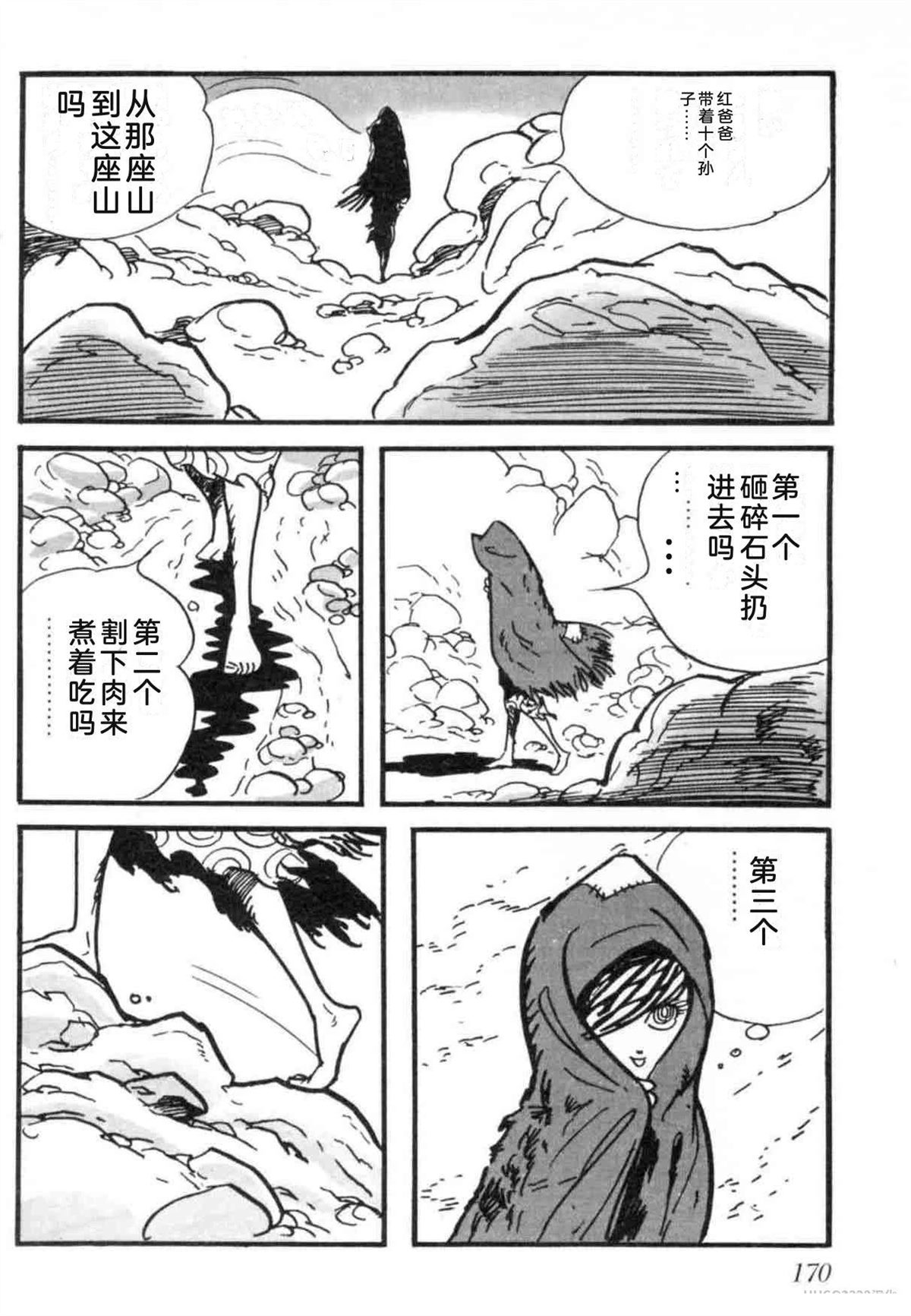 第7卷 机翻169