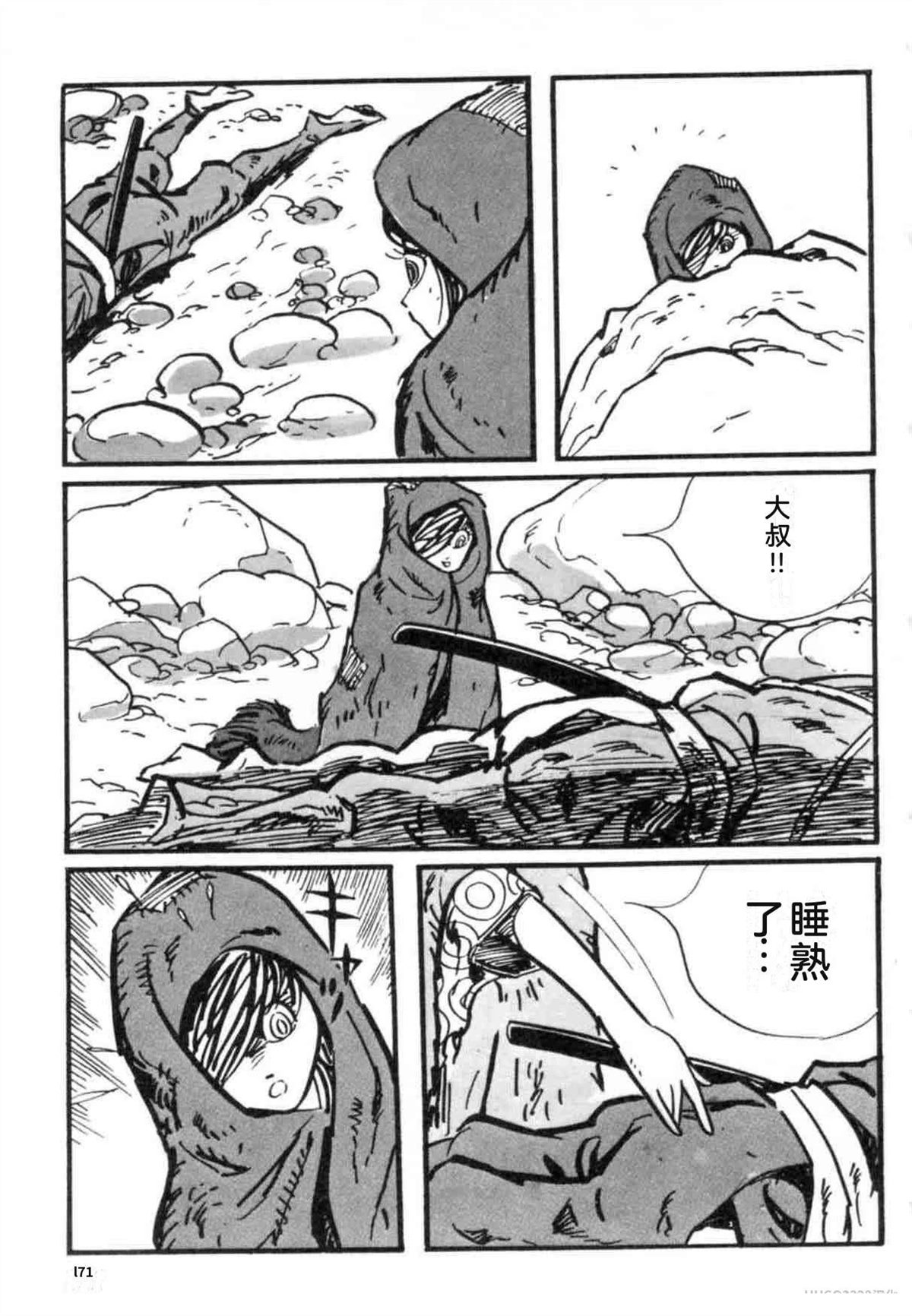 第7卷 机翻170