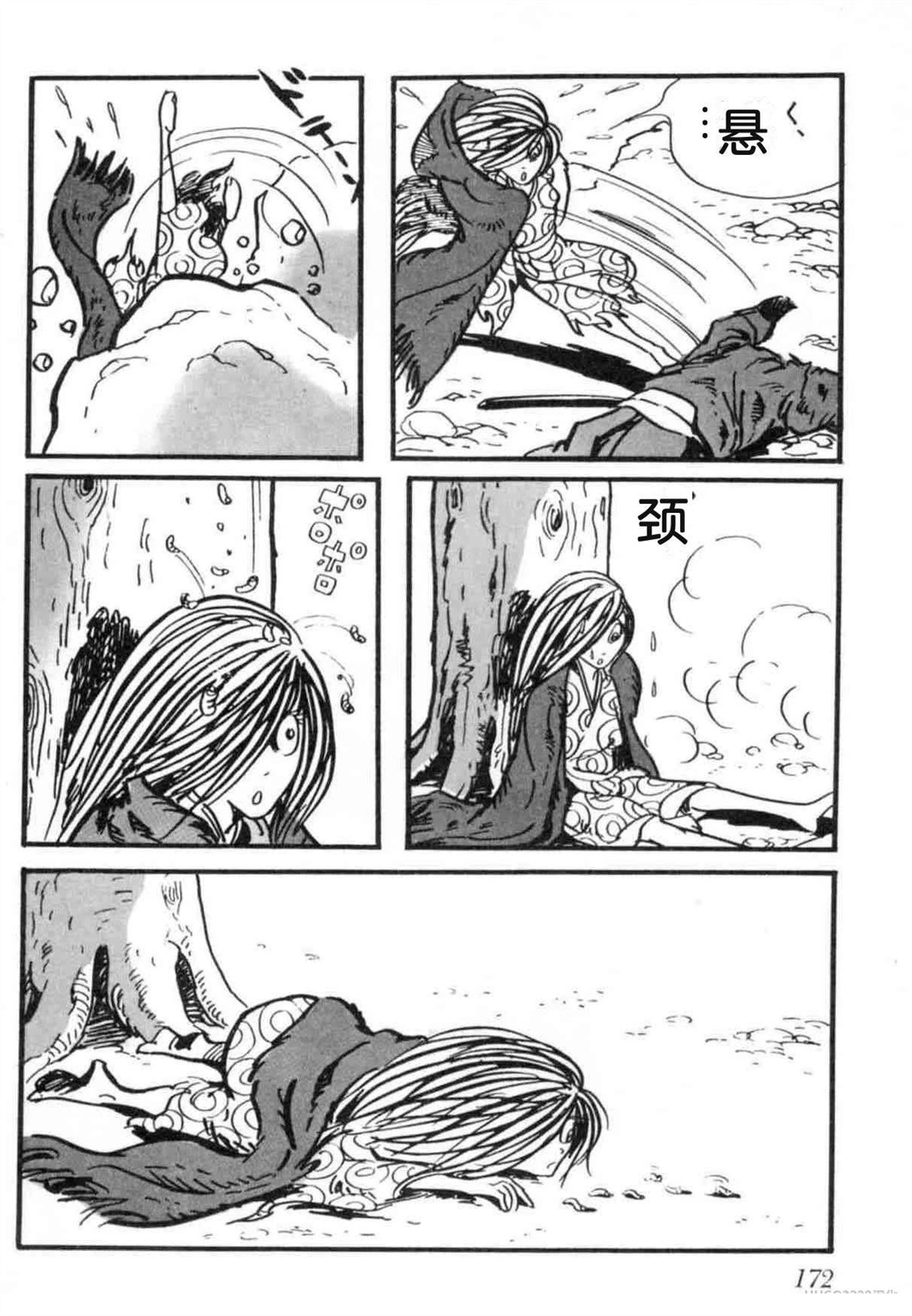 第7卷 机翻171