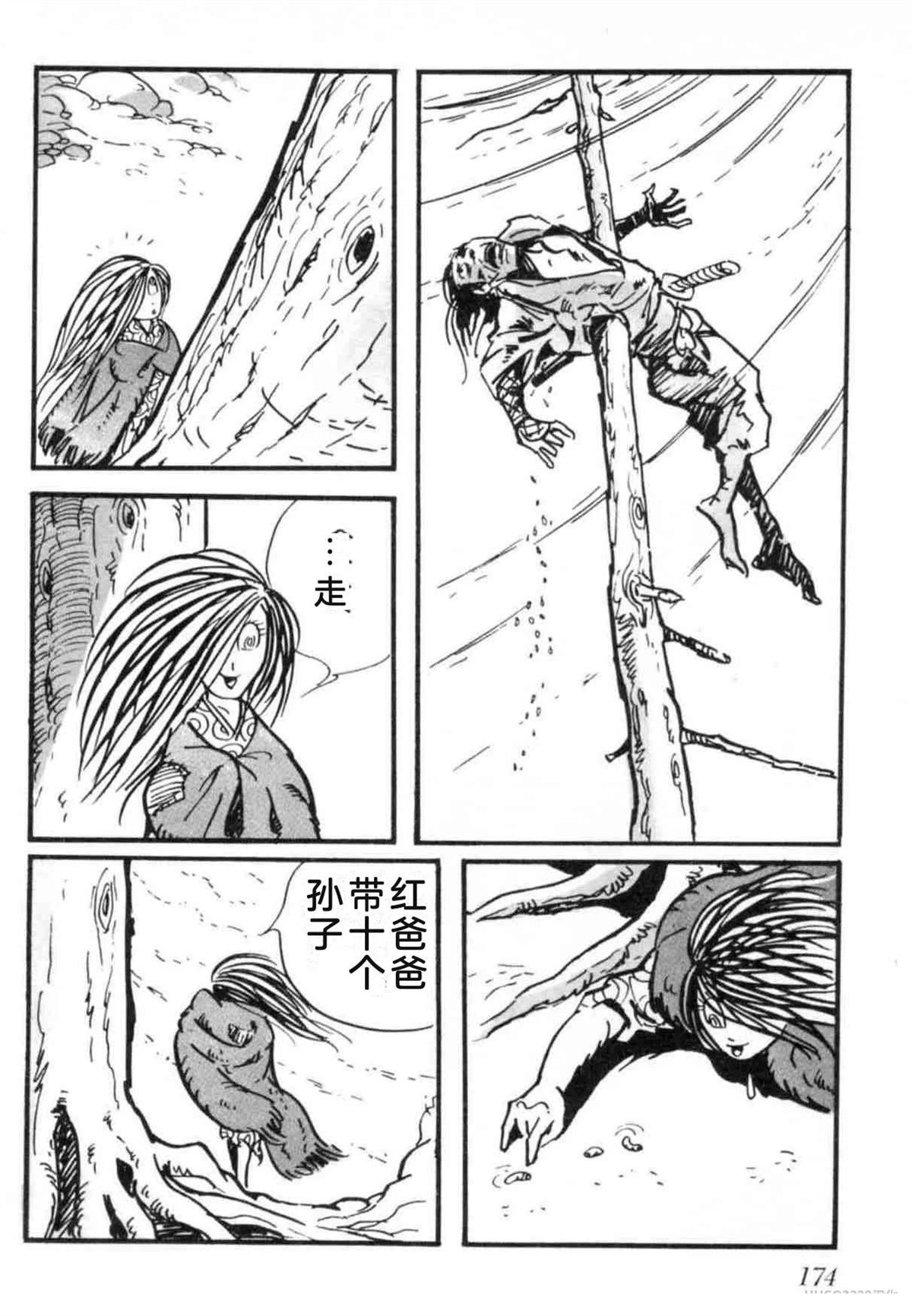第7卷 机翻173