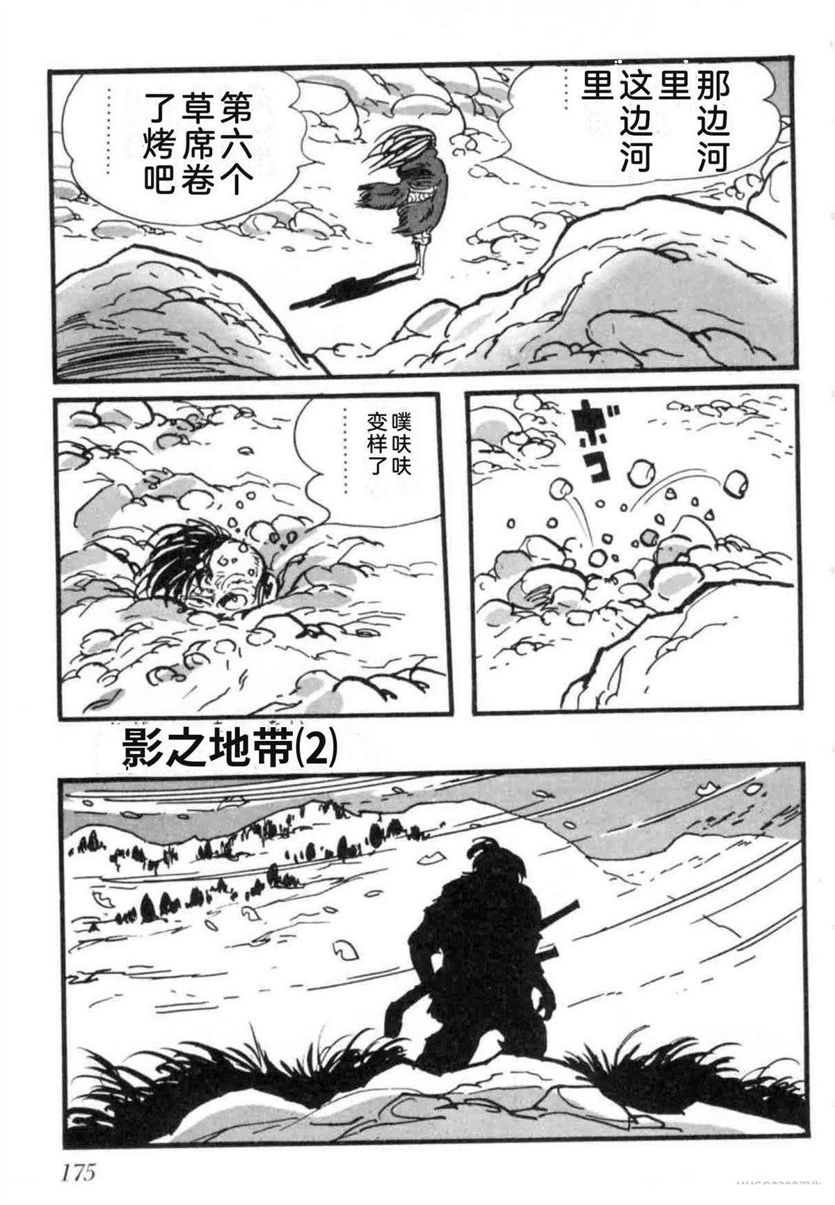 第7卷 机翻174