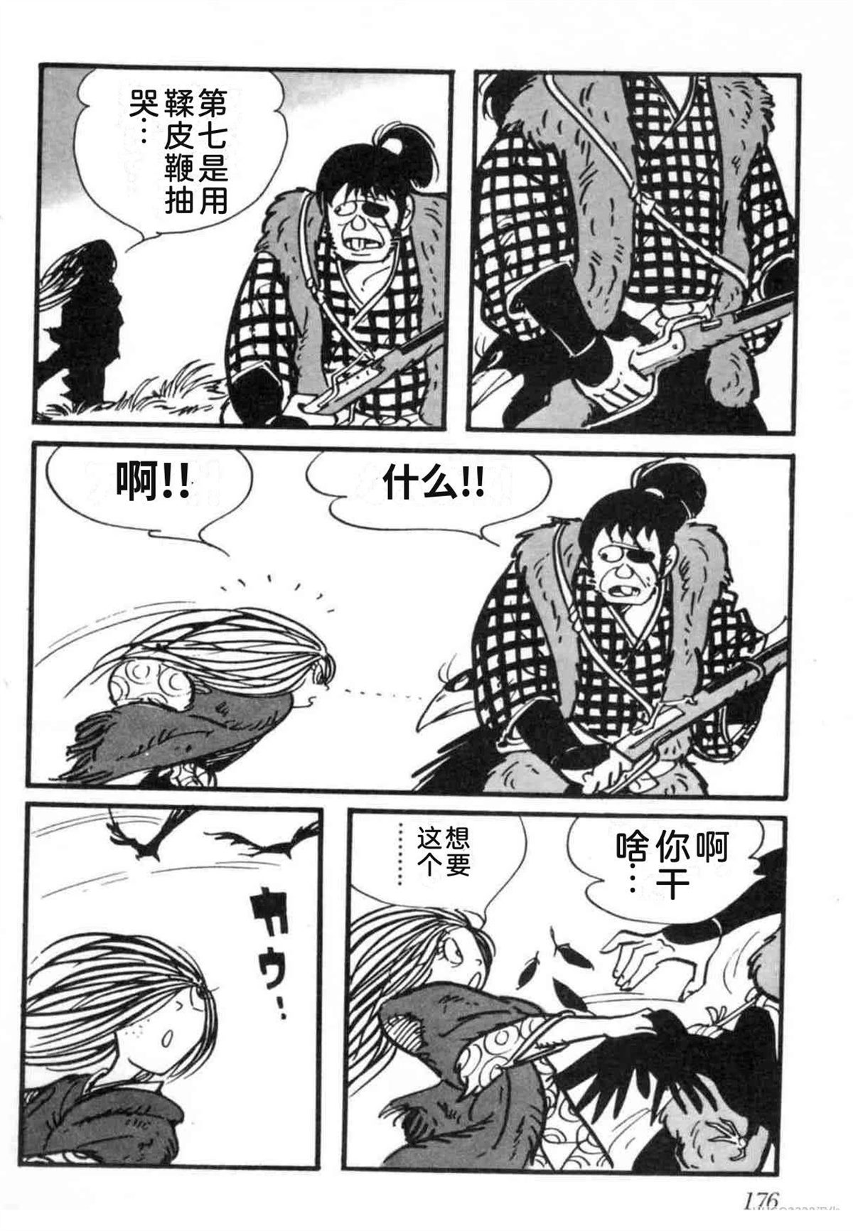 第7卷 机翻175