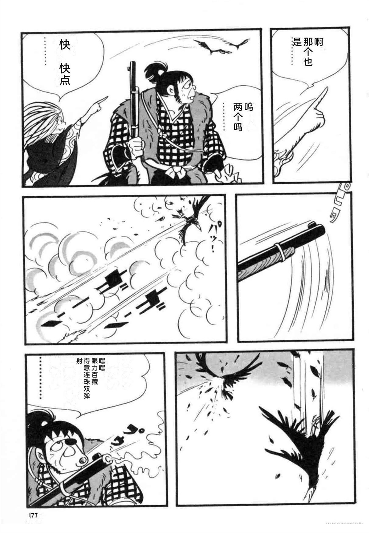 第7卷 机翻176