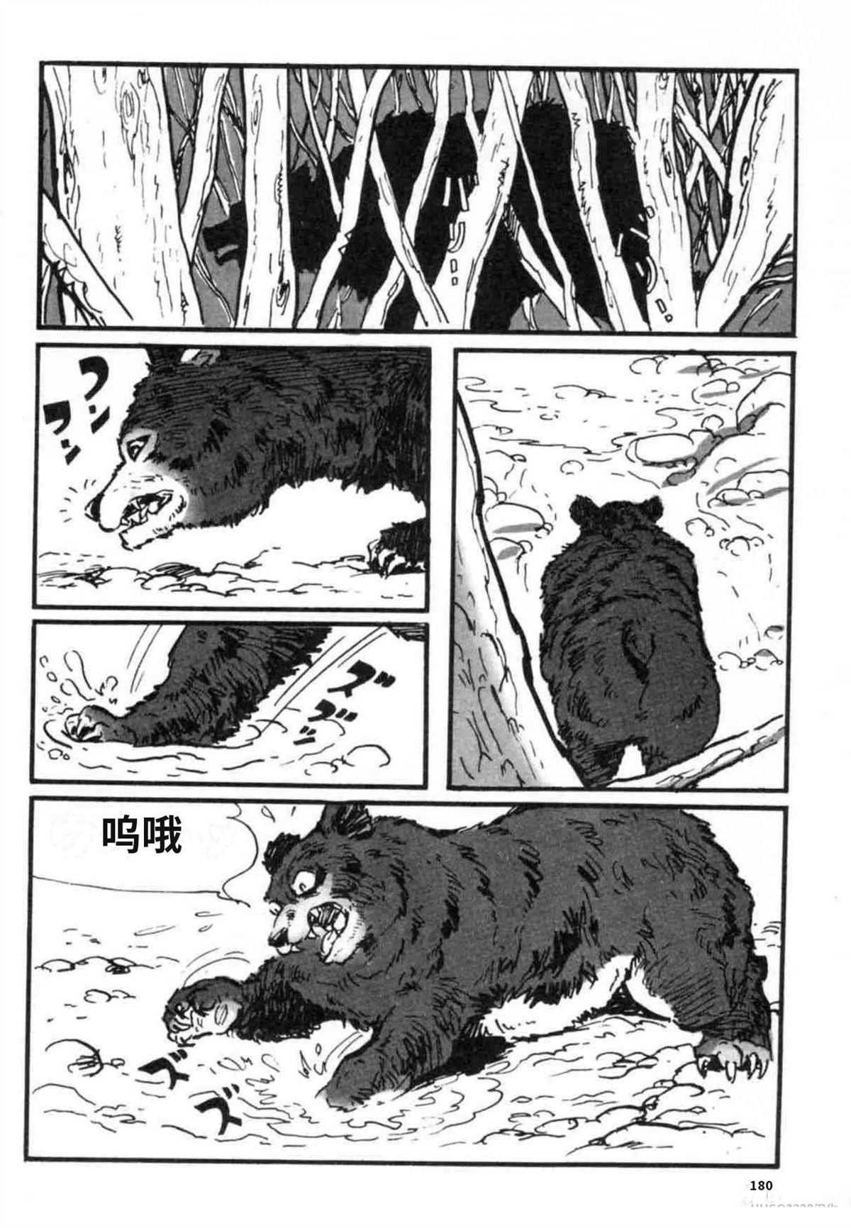 第7卷 机翻179