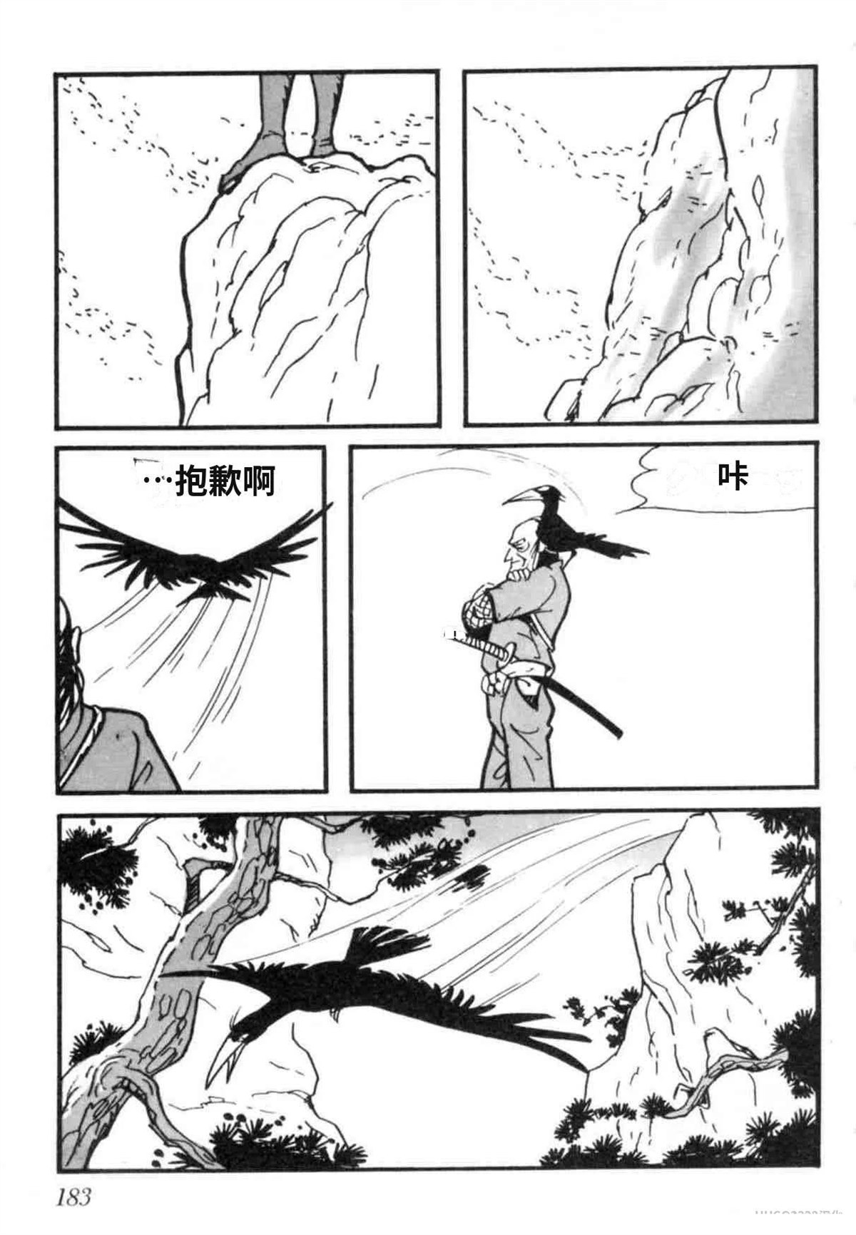 第7卷 机翻182