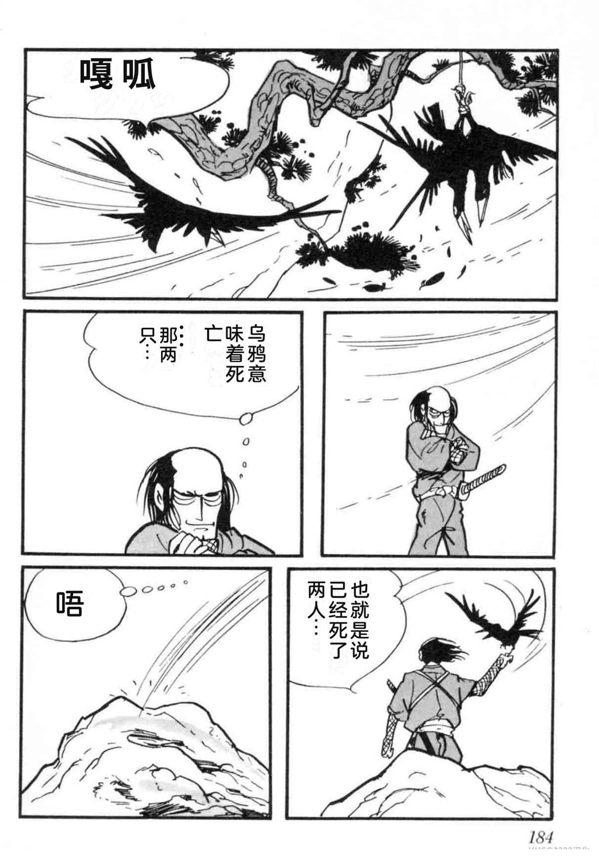 第7卷 机翻183