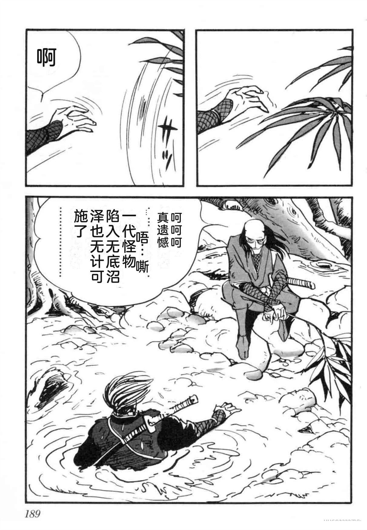 第7卷 机翻188