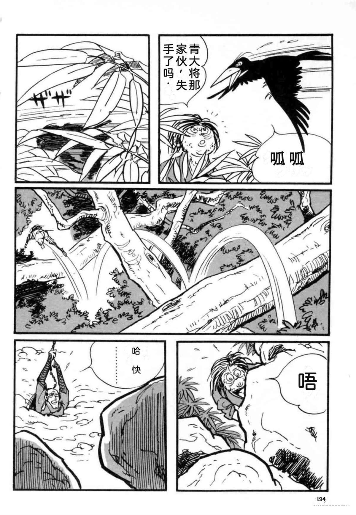 第7卷 机翻193