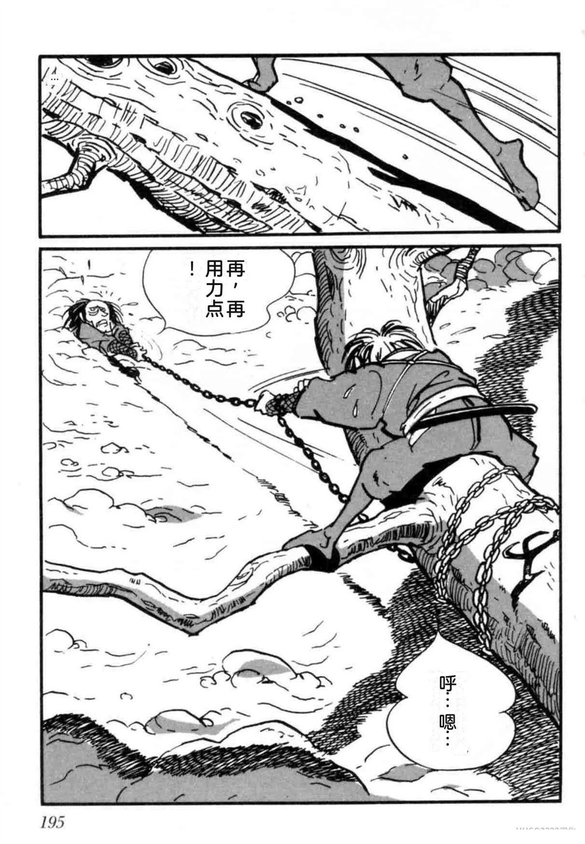 第7卷 机翻194
