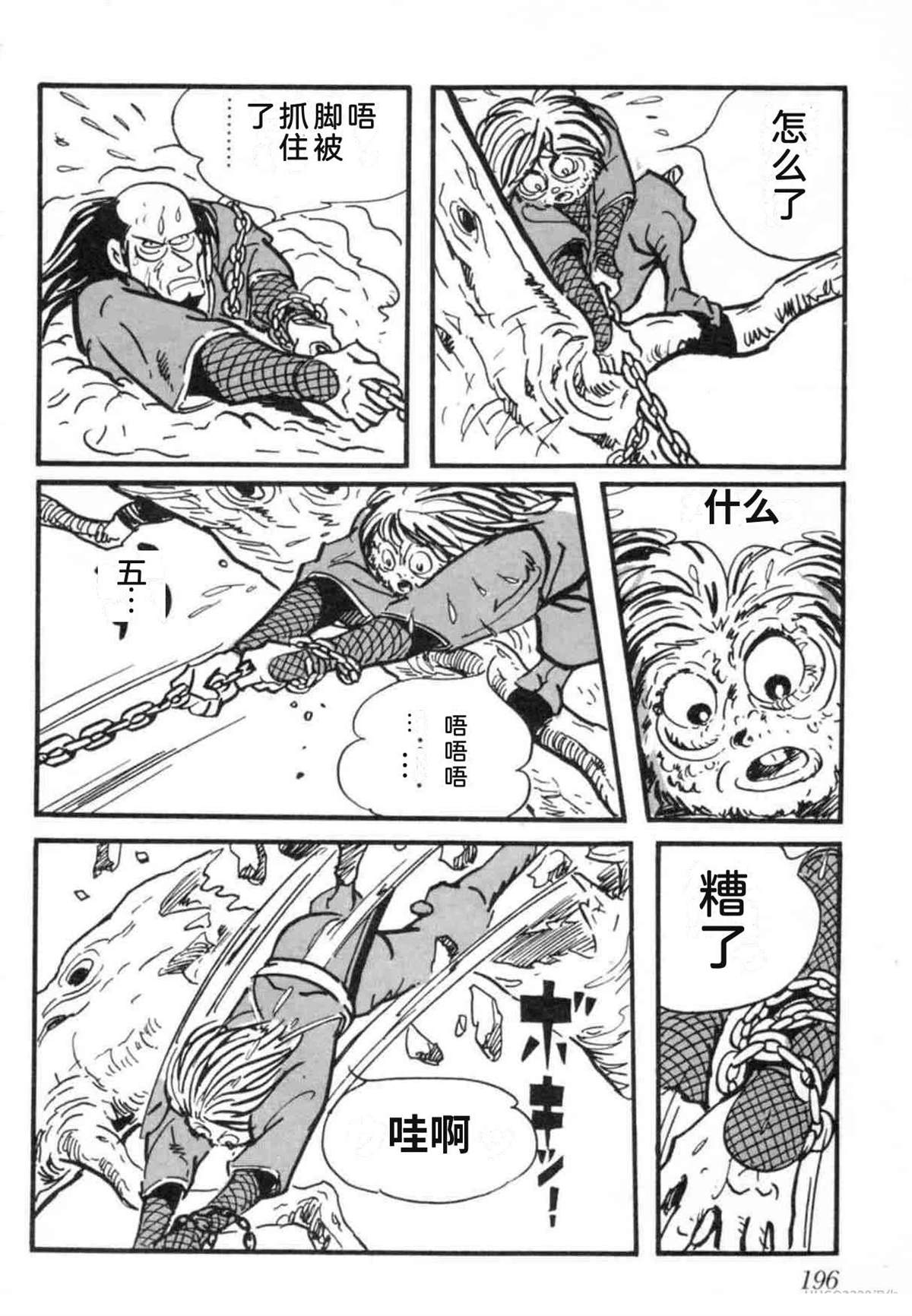 第7卷 机翻195