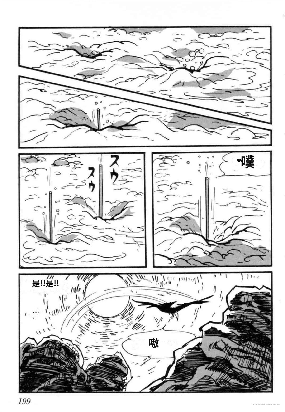 第7卷 机翻198