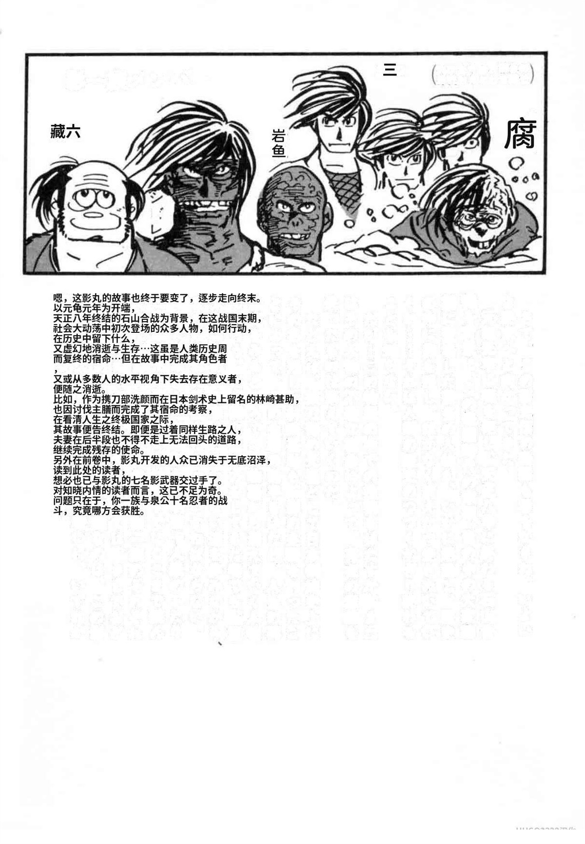 第7卷 机翻199