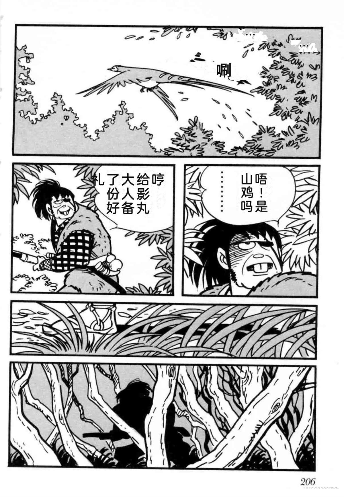 第7卷 机翻205
