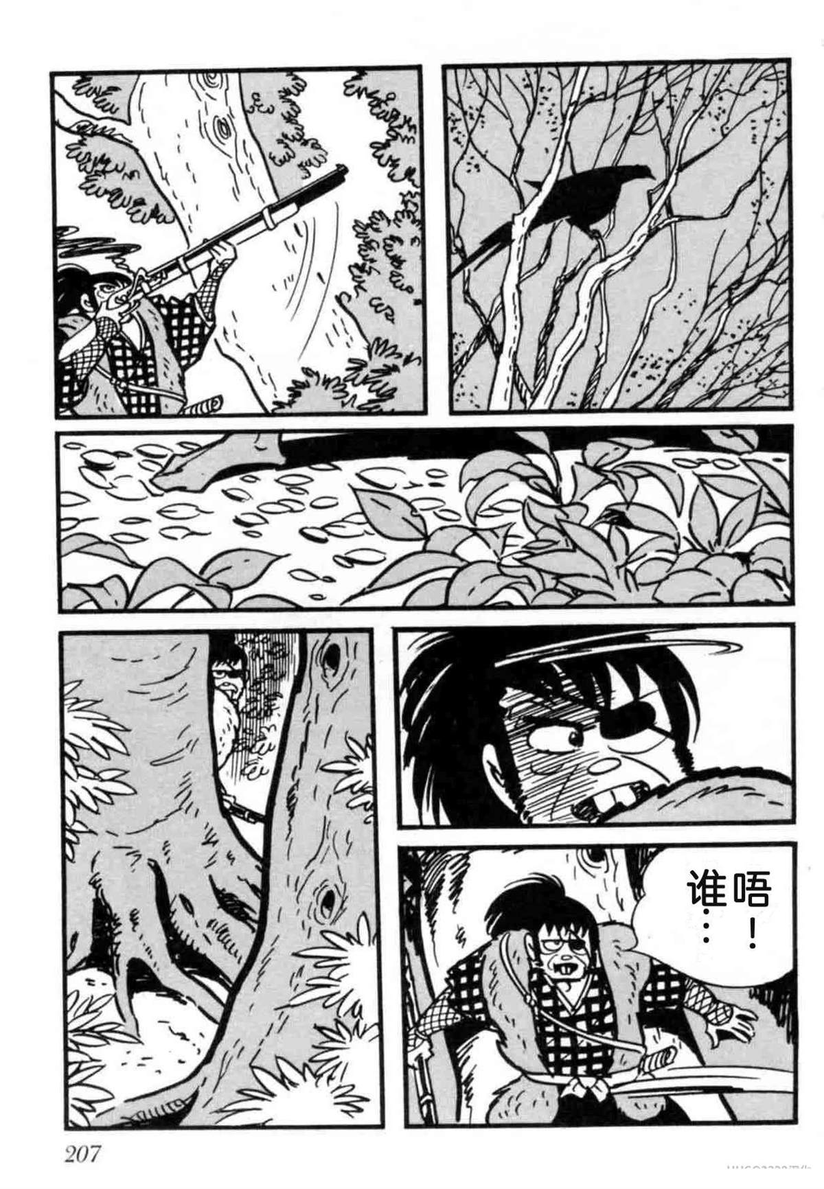 第7卷 机翻206