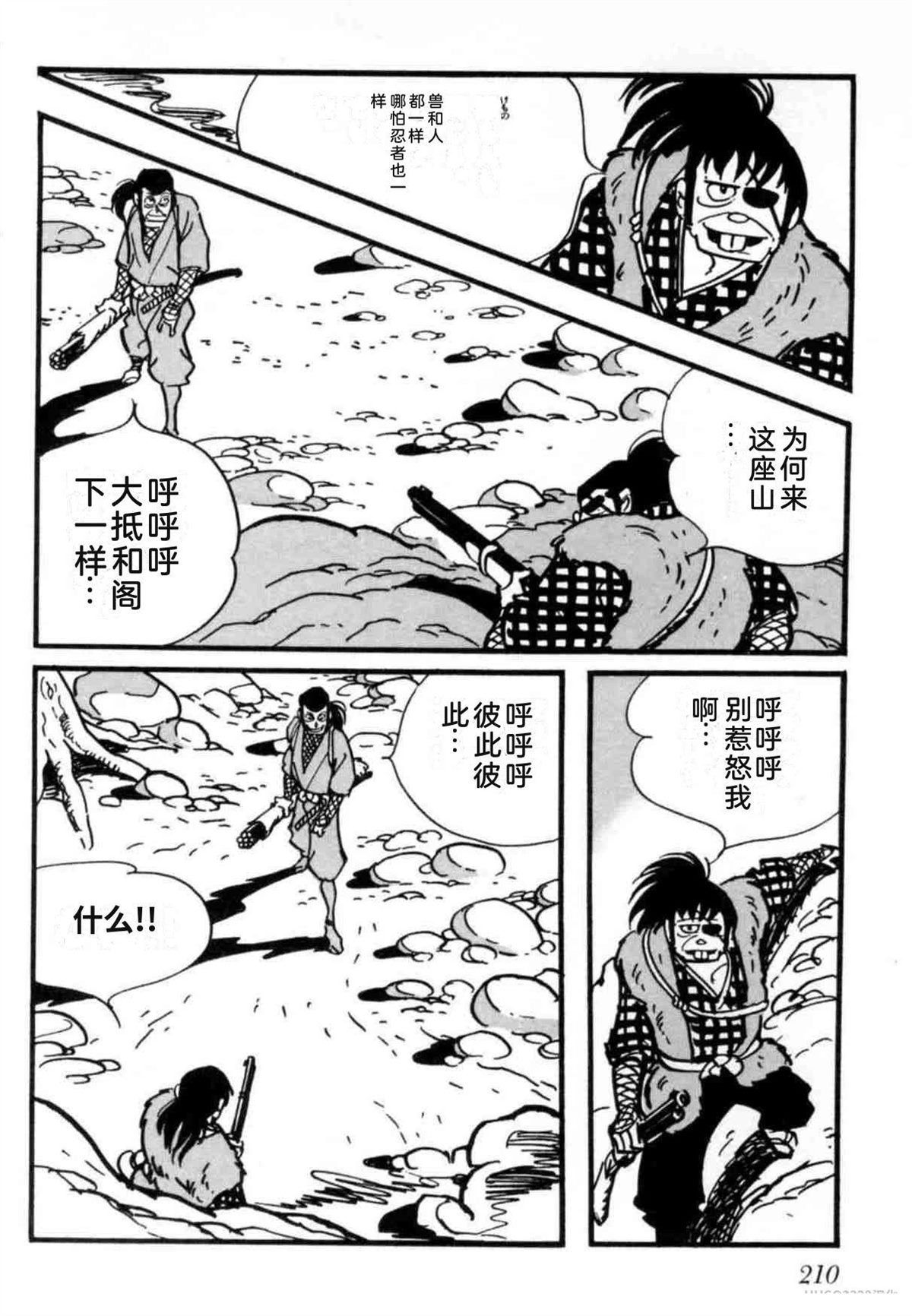 第7卷 机翻209