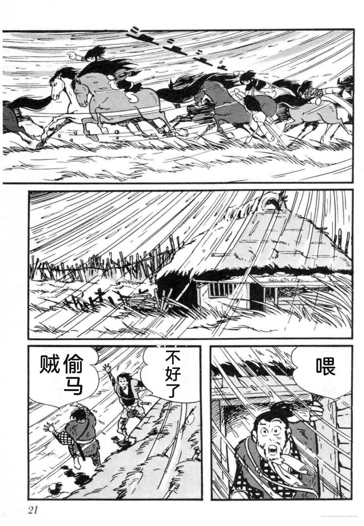 第7卷 机翻21
