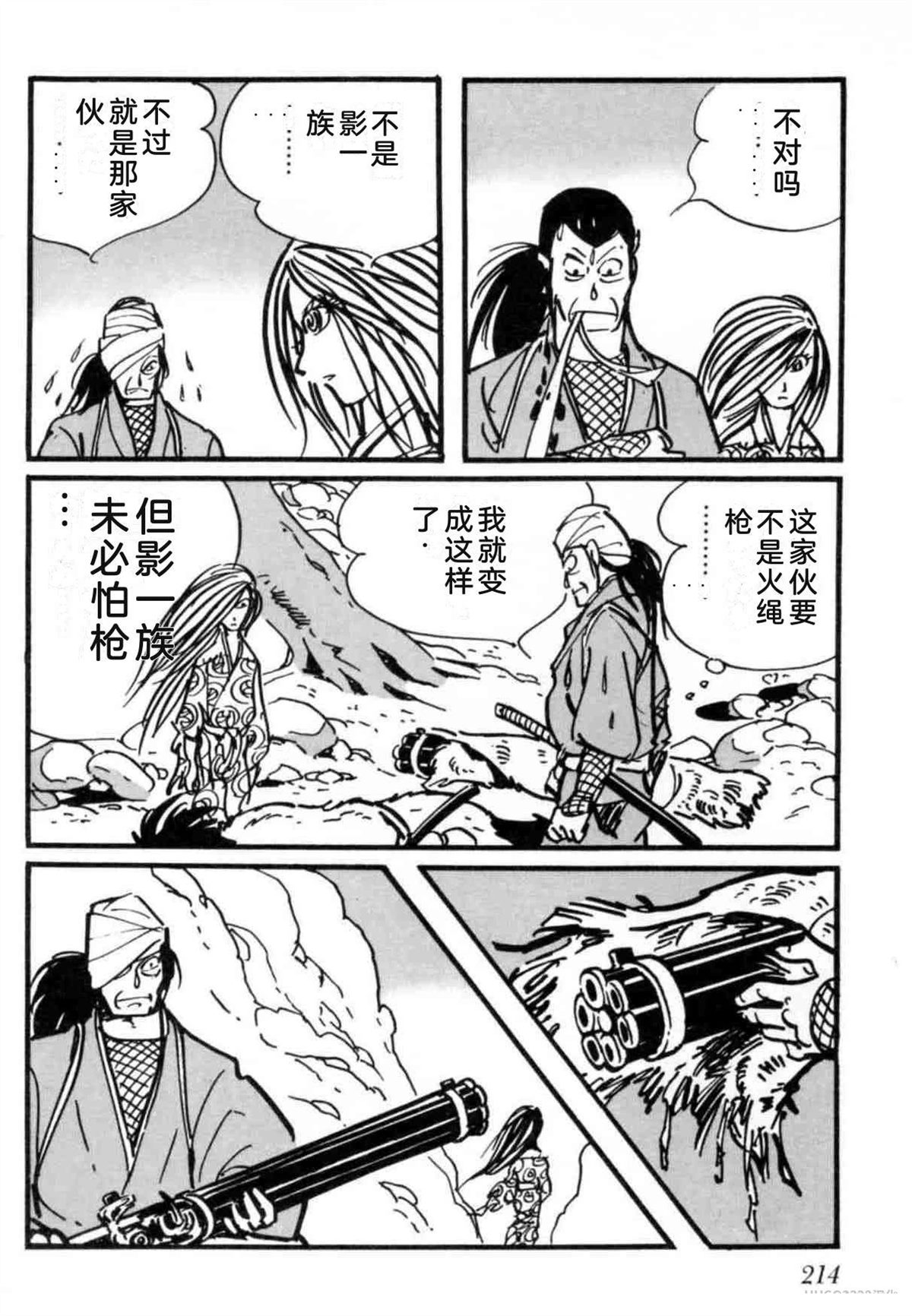 第7卷 机翻213