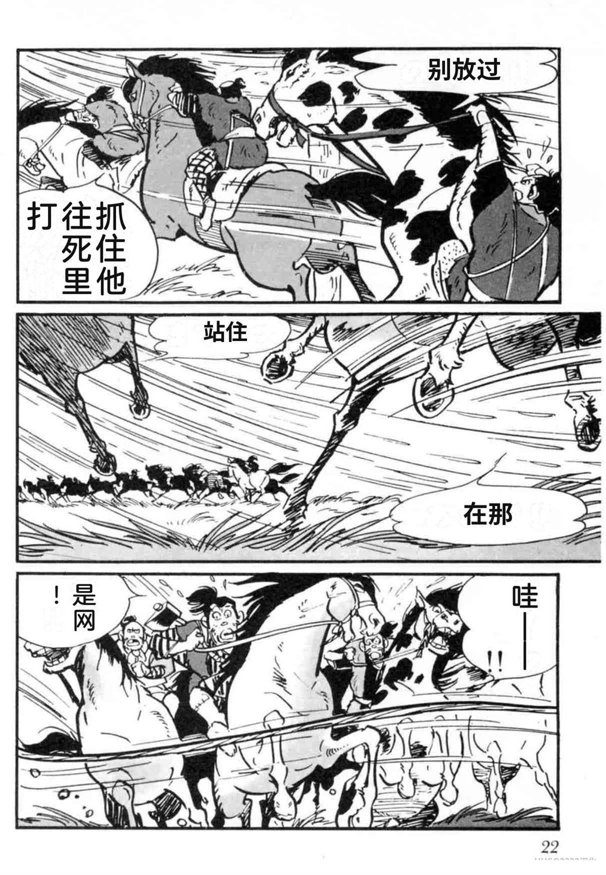第7卷 机翻22
