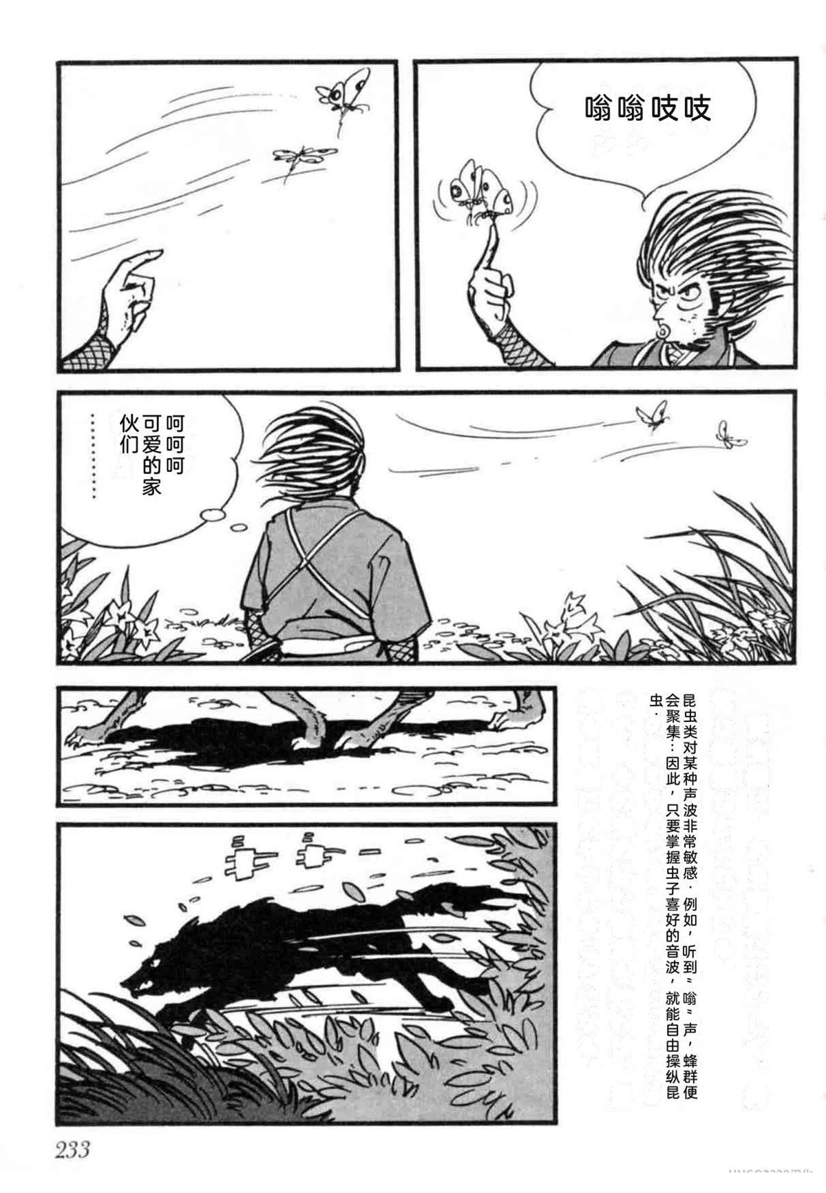 第7卷 机翻232