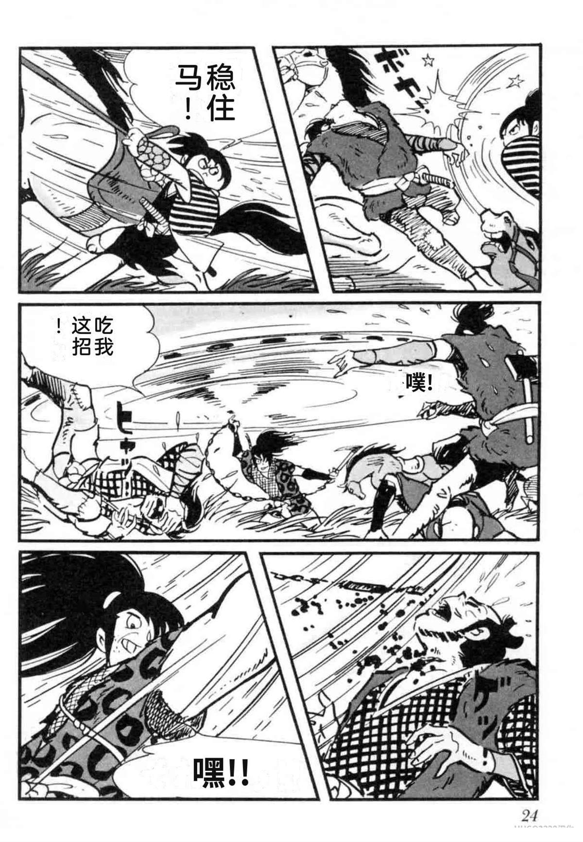 第7卷 机翻24