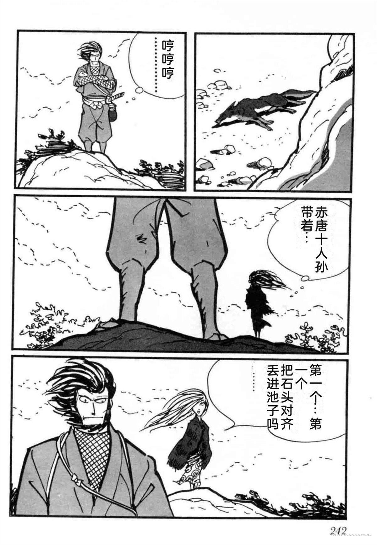 第7卷 机翻241