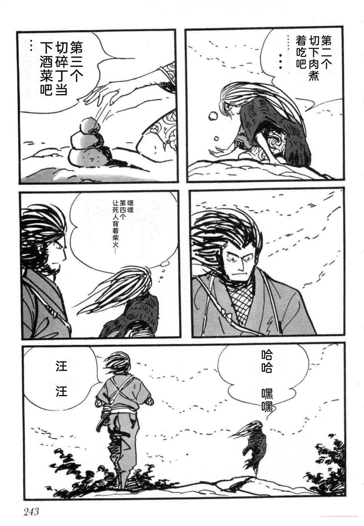 第7卷 机翻242