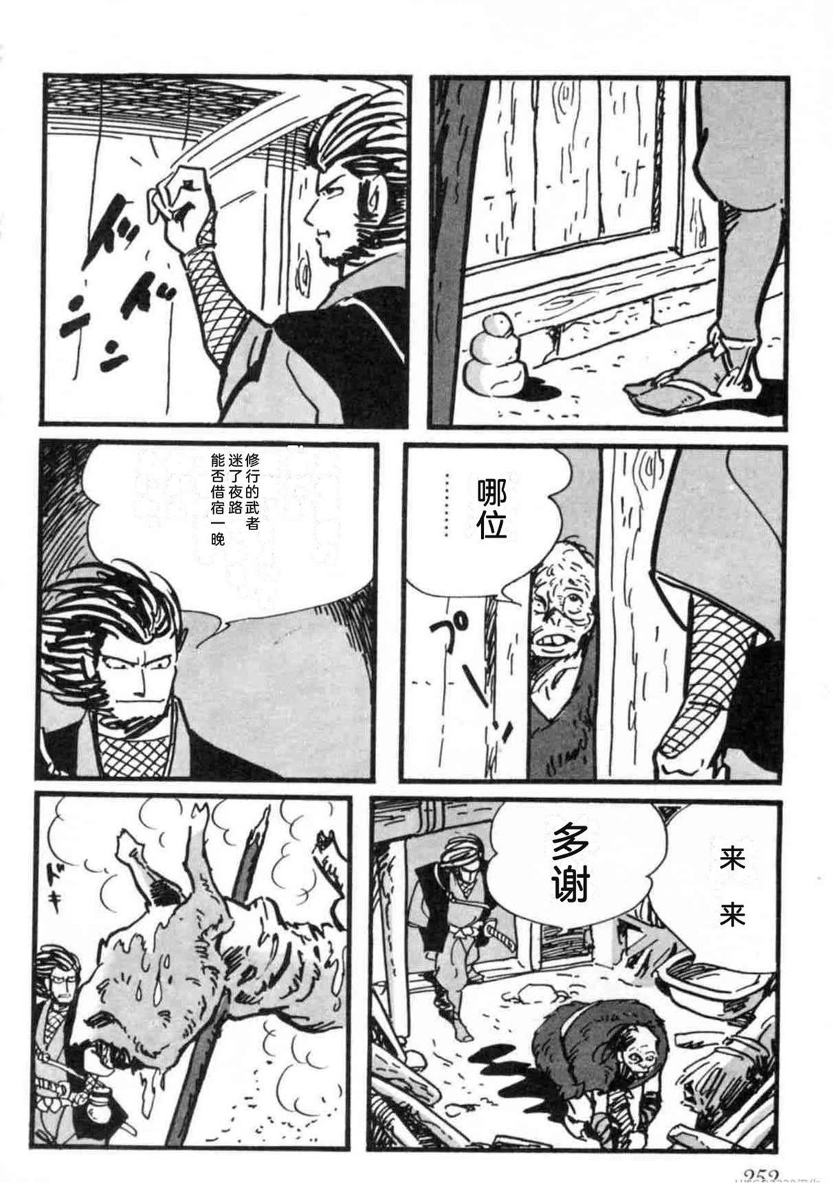 第7卷 机翻251
