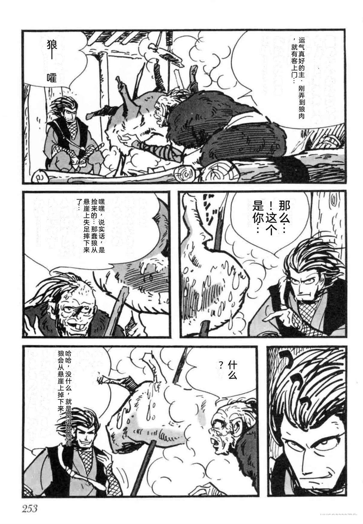 第7卷 机翻252