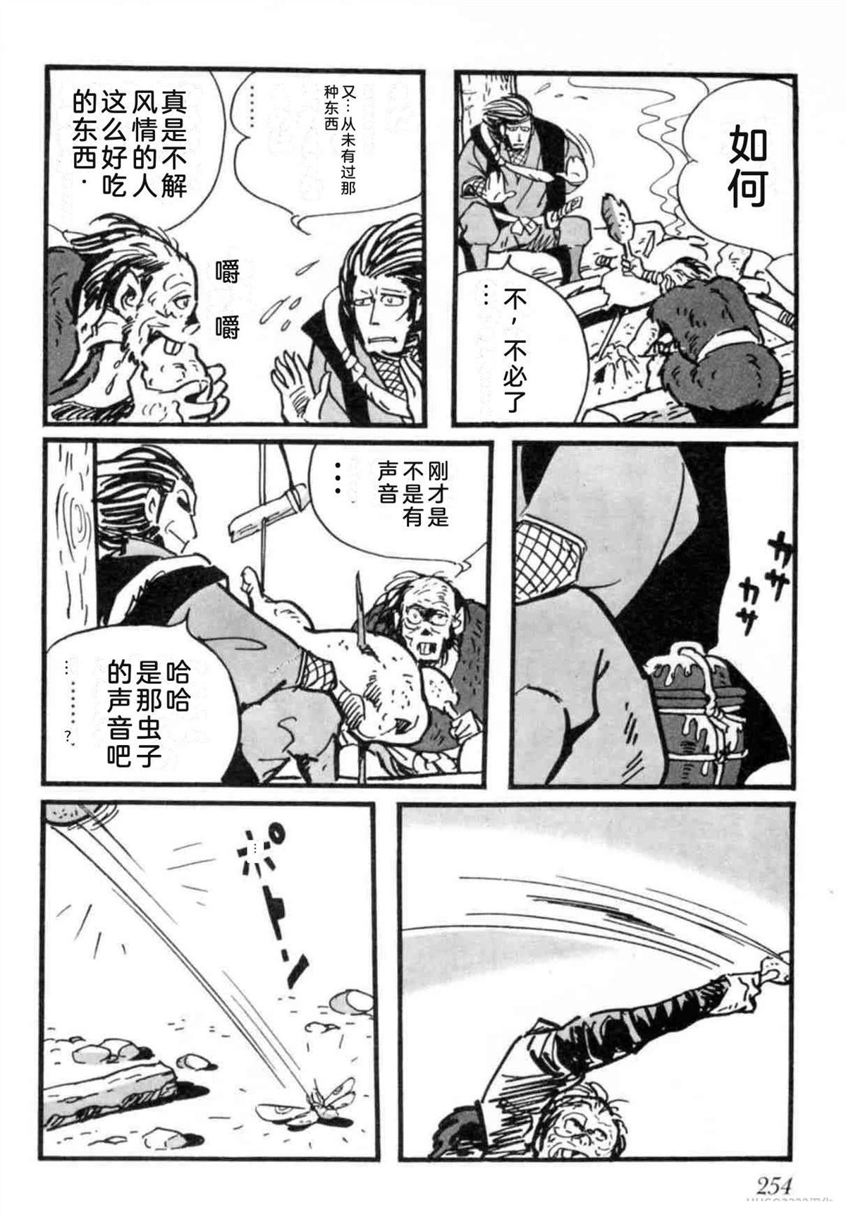 第7卷 机翻253