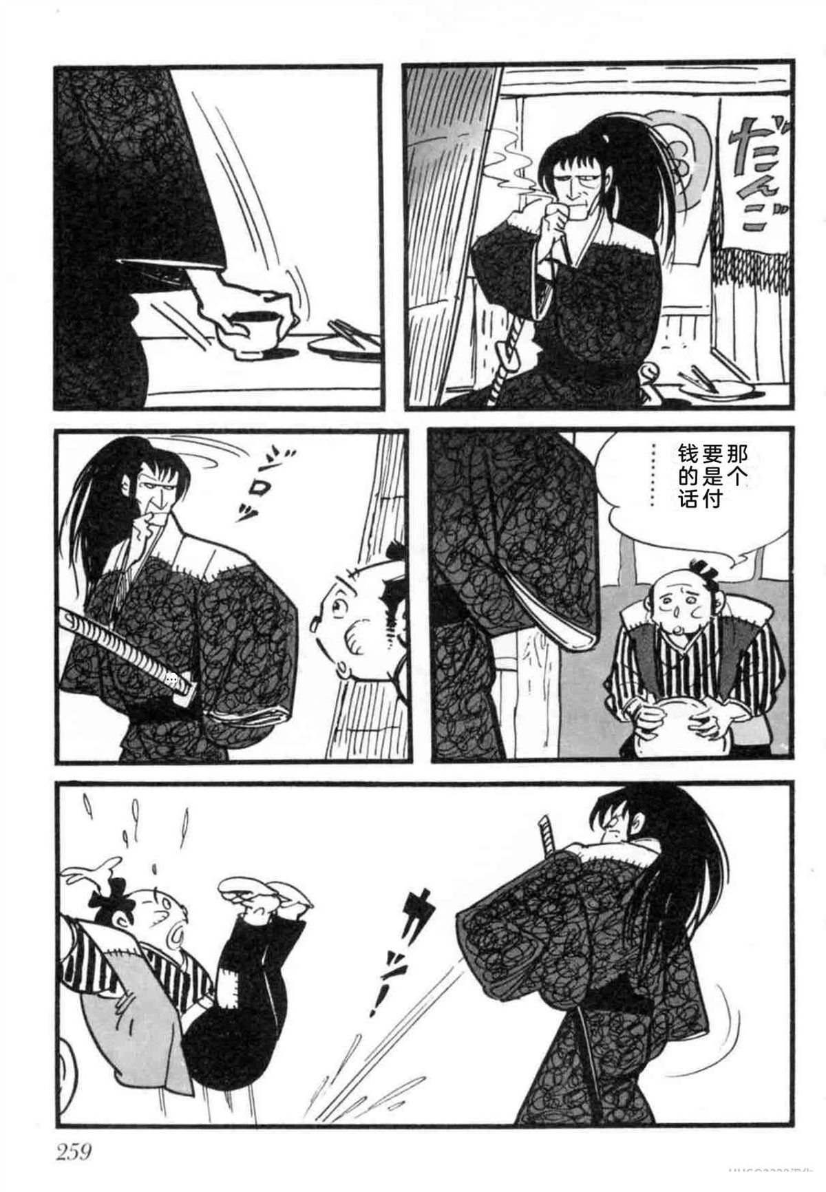 第7卷 机翻258