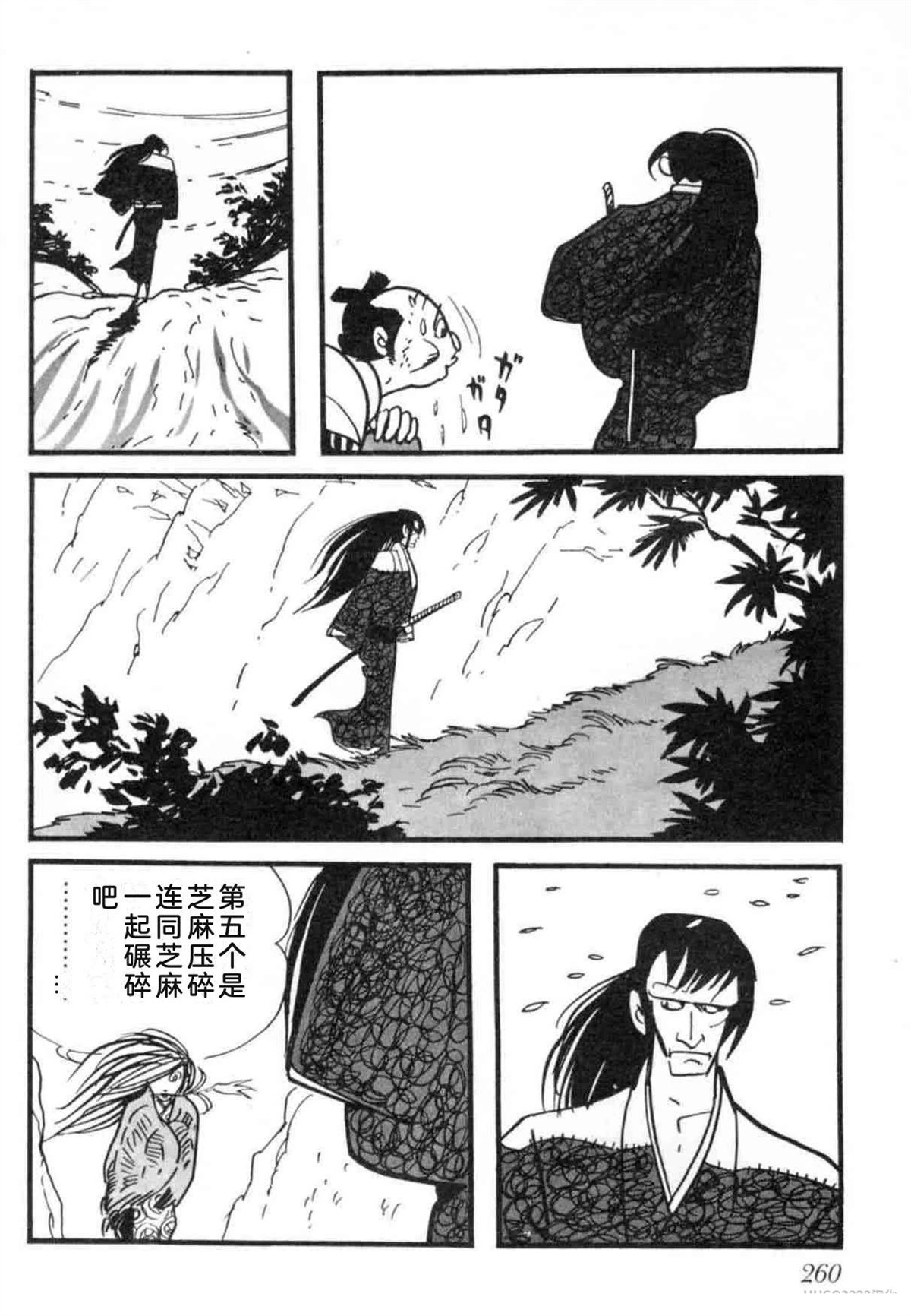 第7卷 机翻259