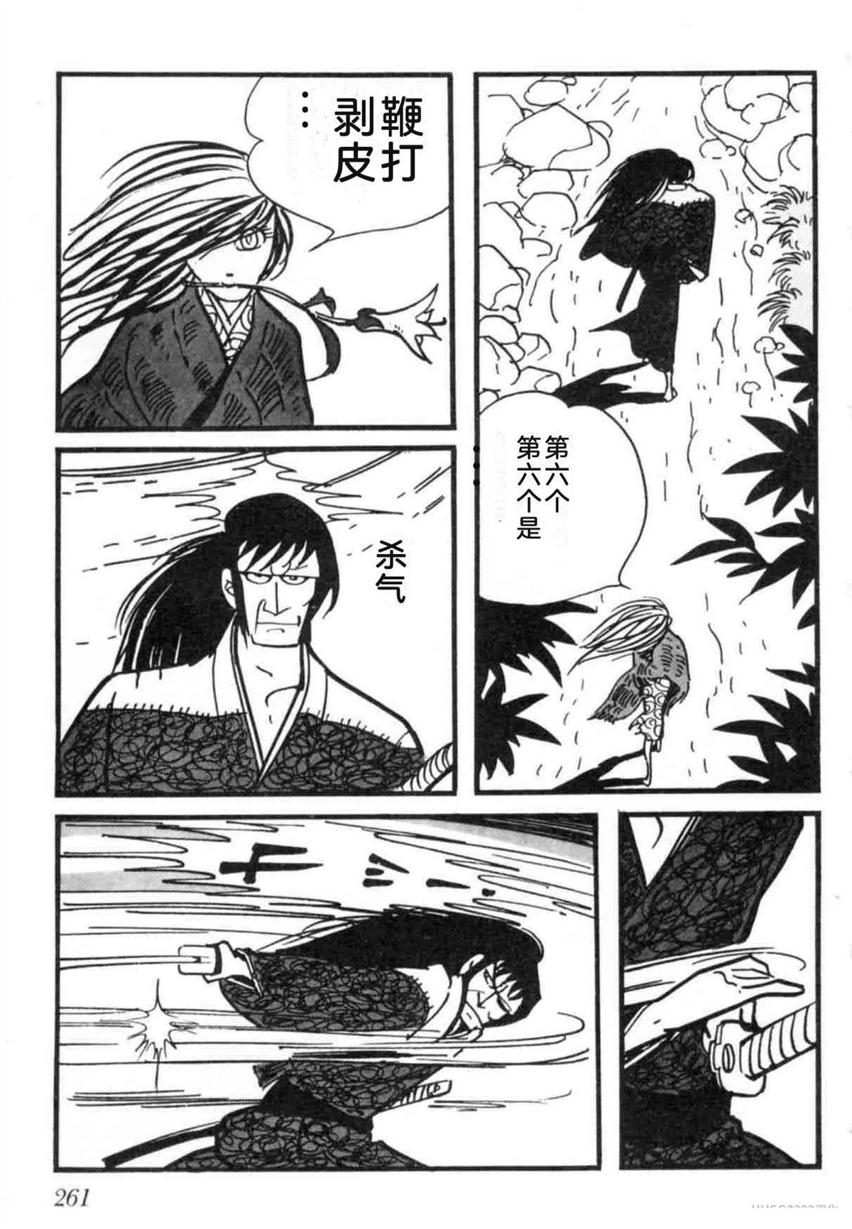 第7卷 机翻260