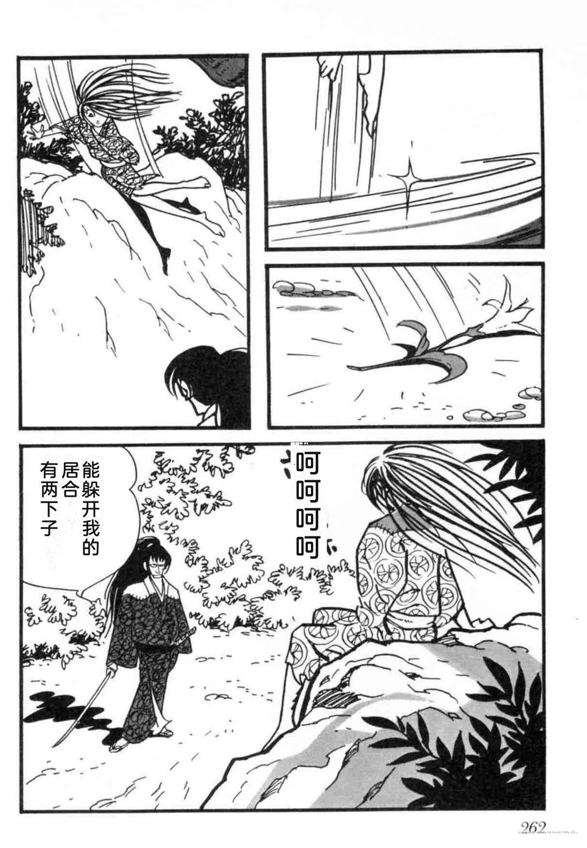 第7卷 机翻261