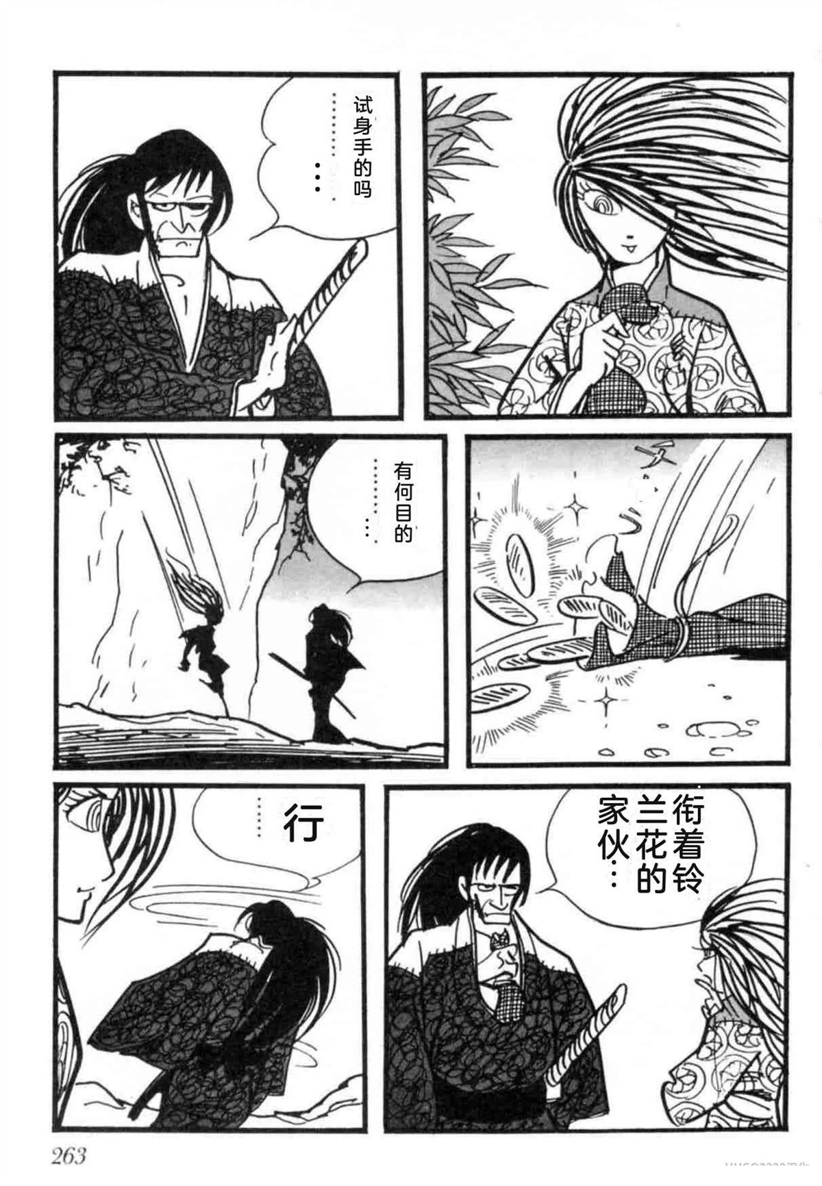 第7卷 机翻262