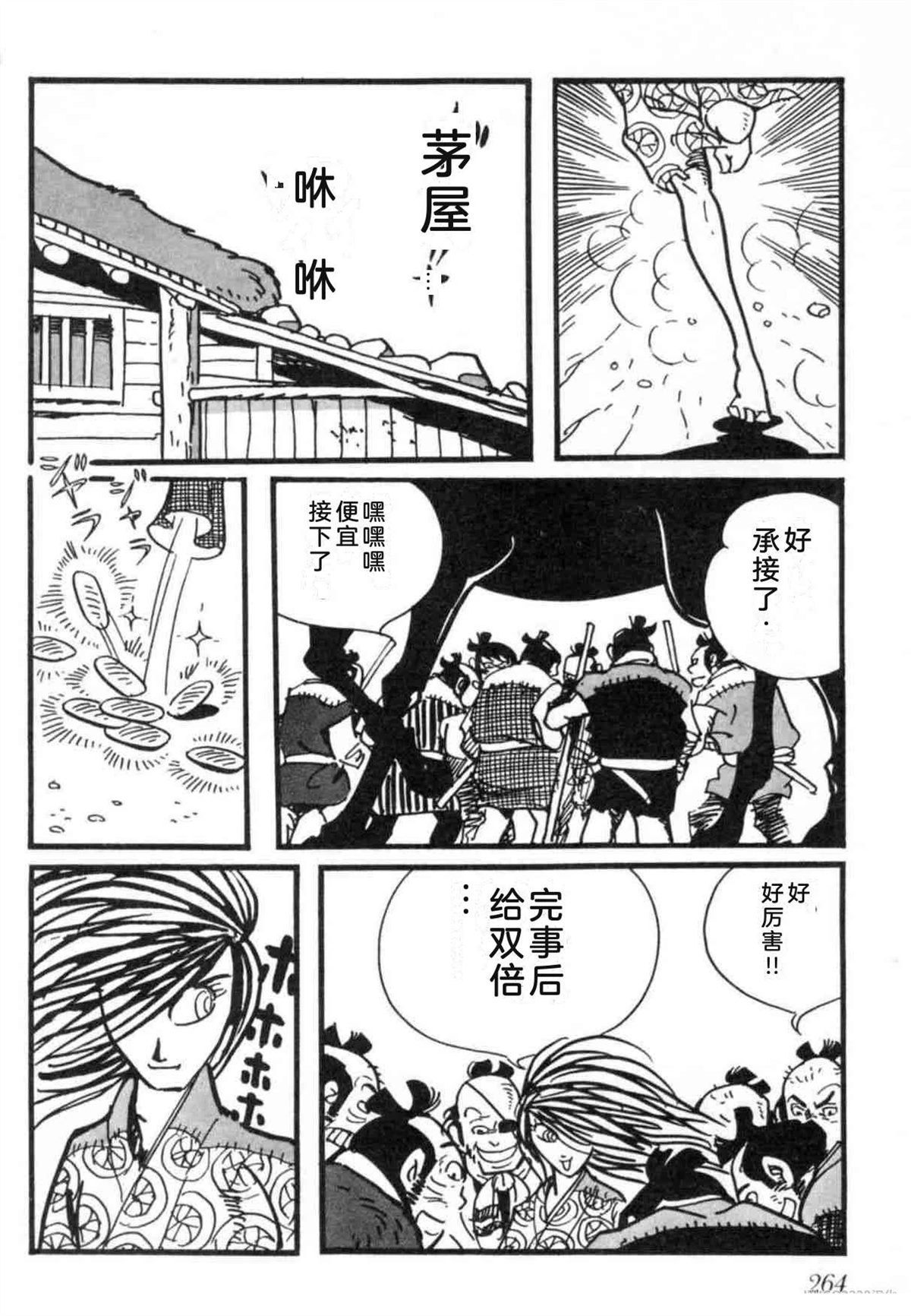 第7卷 机翻263
