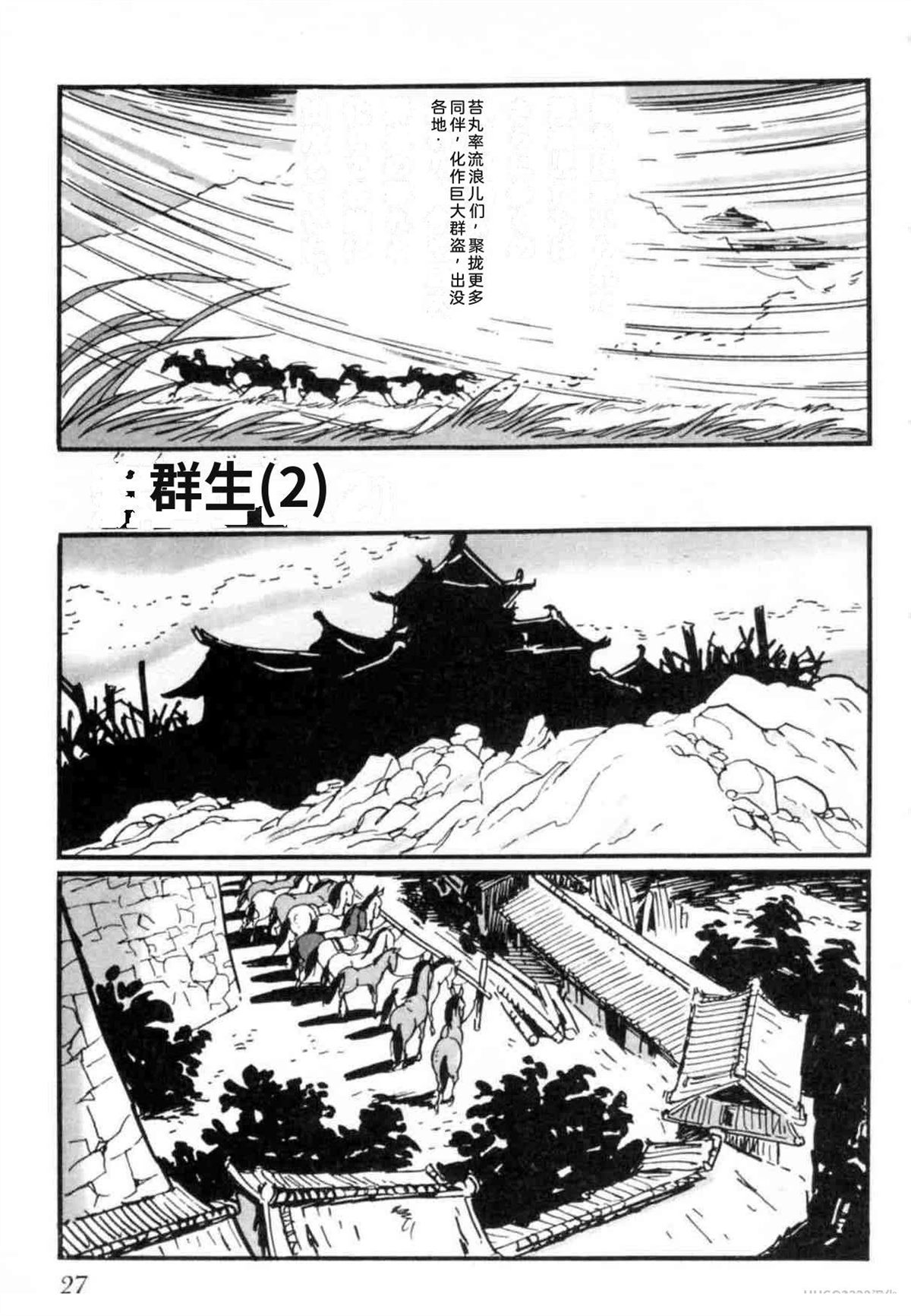 第7卷 机翻27