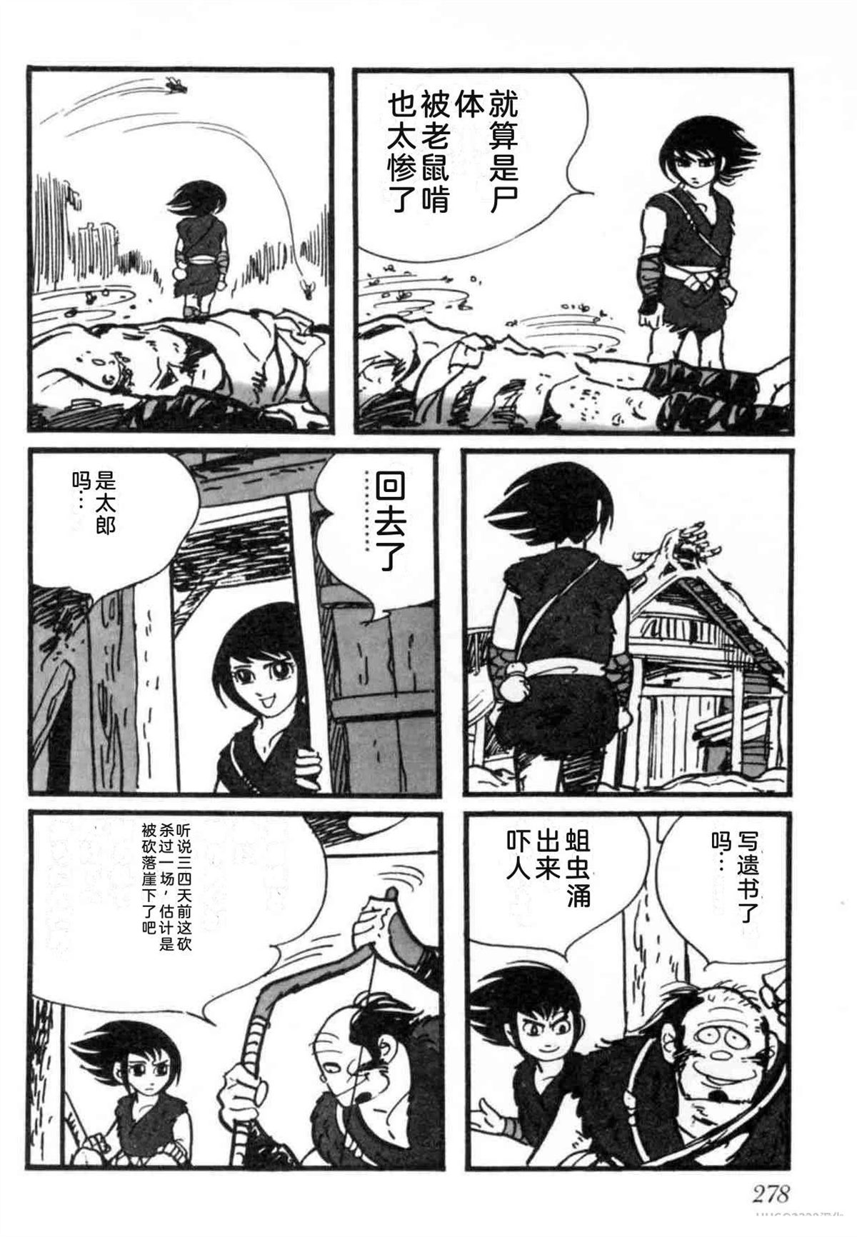 第7卷 机翻277