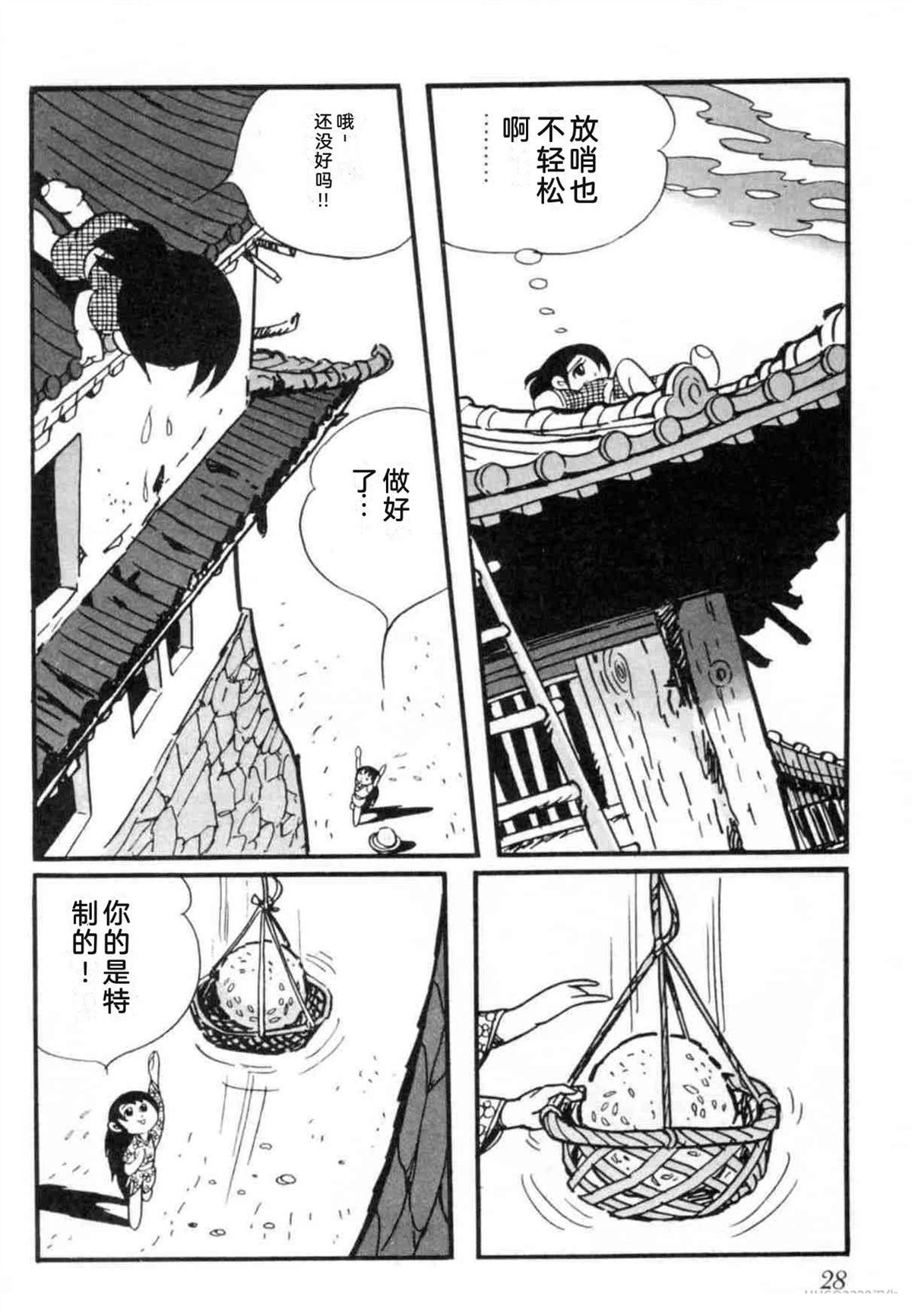 第7卷 机翻28
