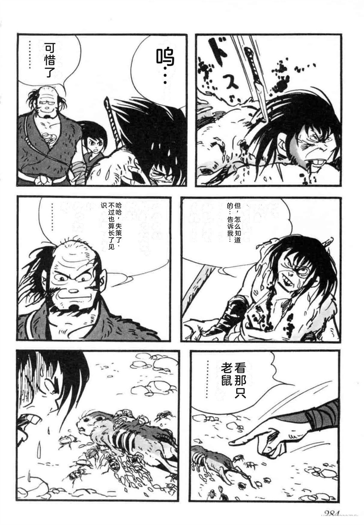 第7卷 机翻283