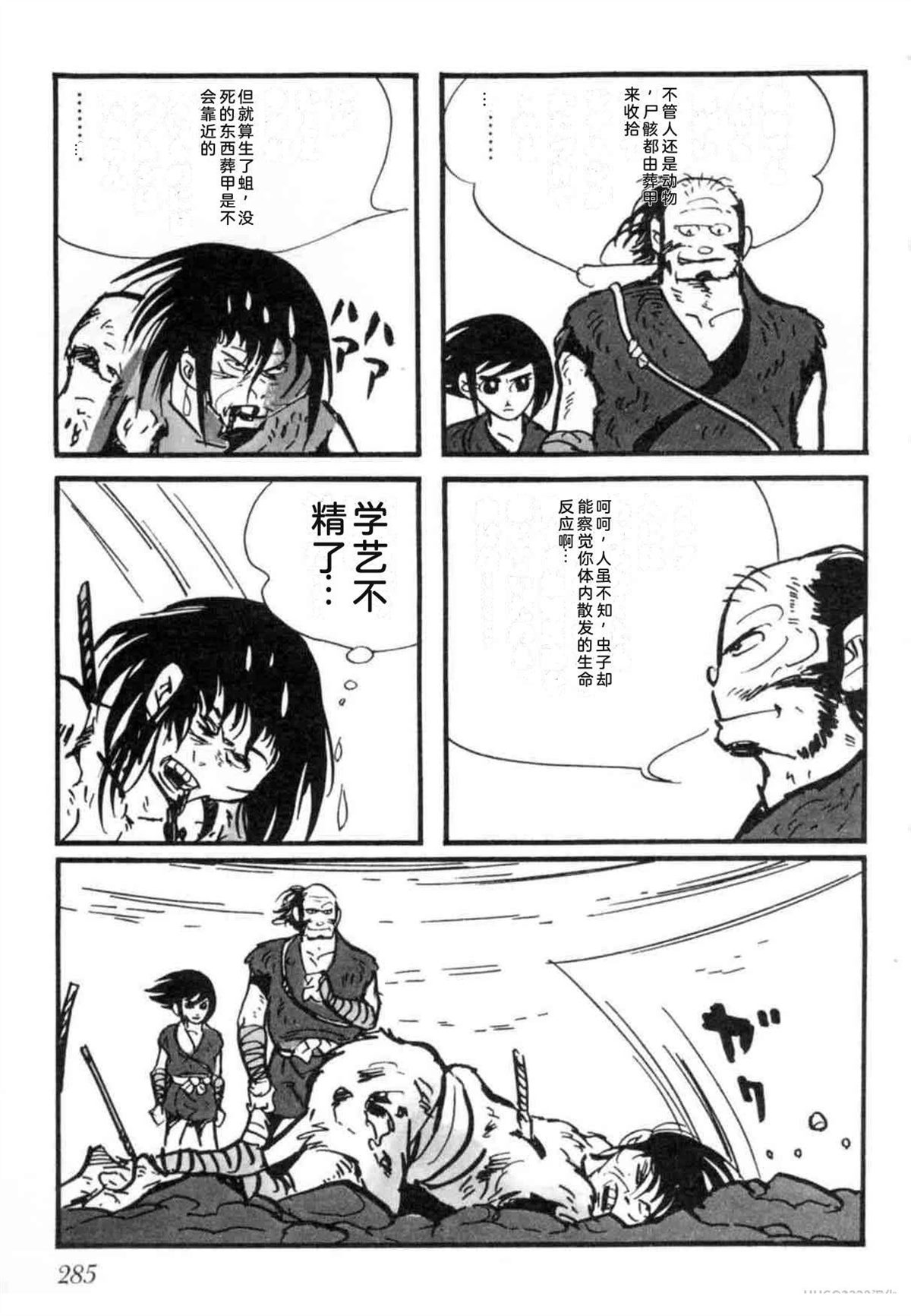 第7卷 机翻284
