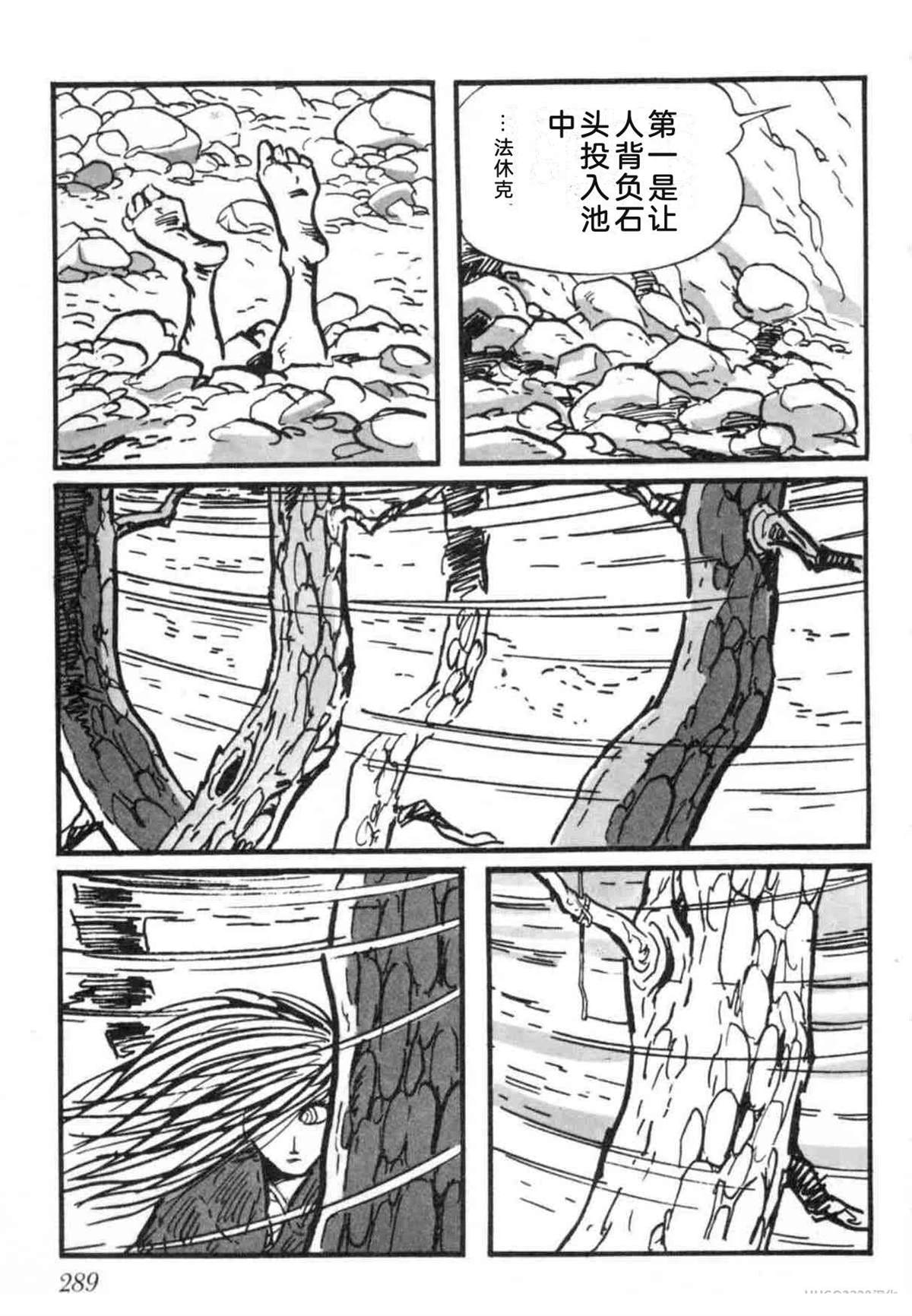第7卷 机翻288