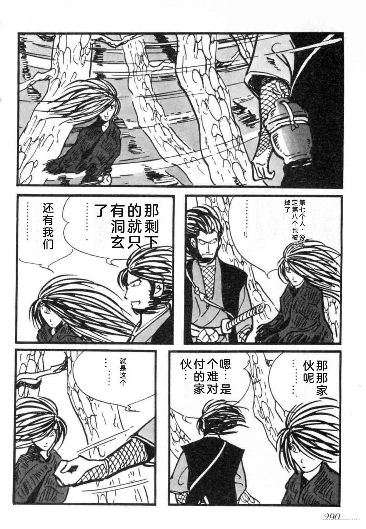第7卷 机翻289