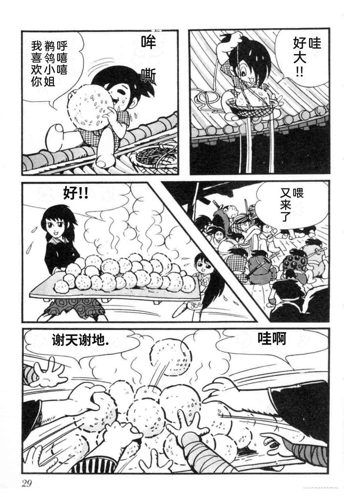 第7卷 机翻29