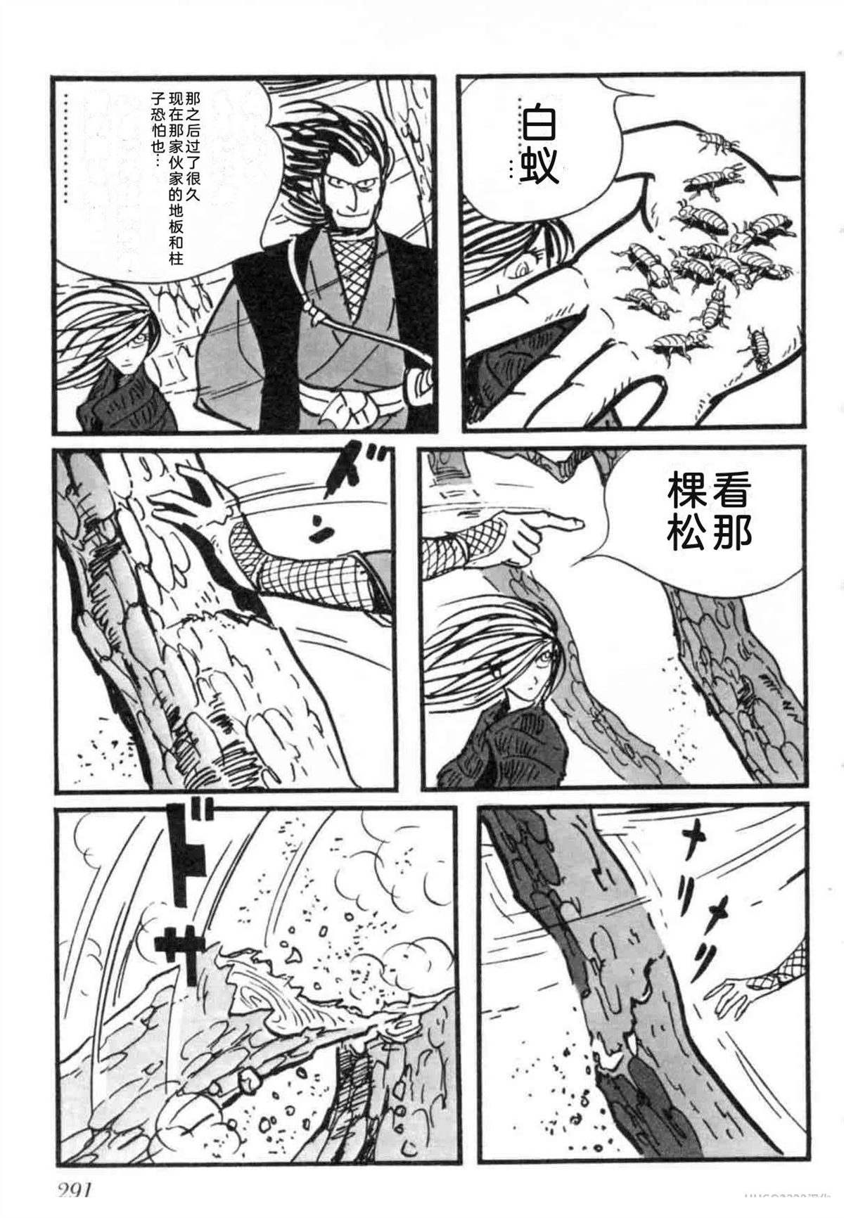 第7卷 机翻290